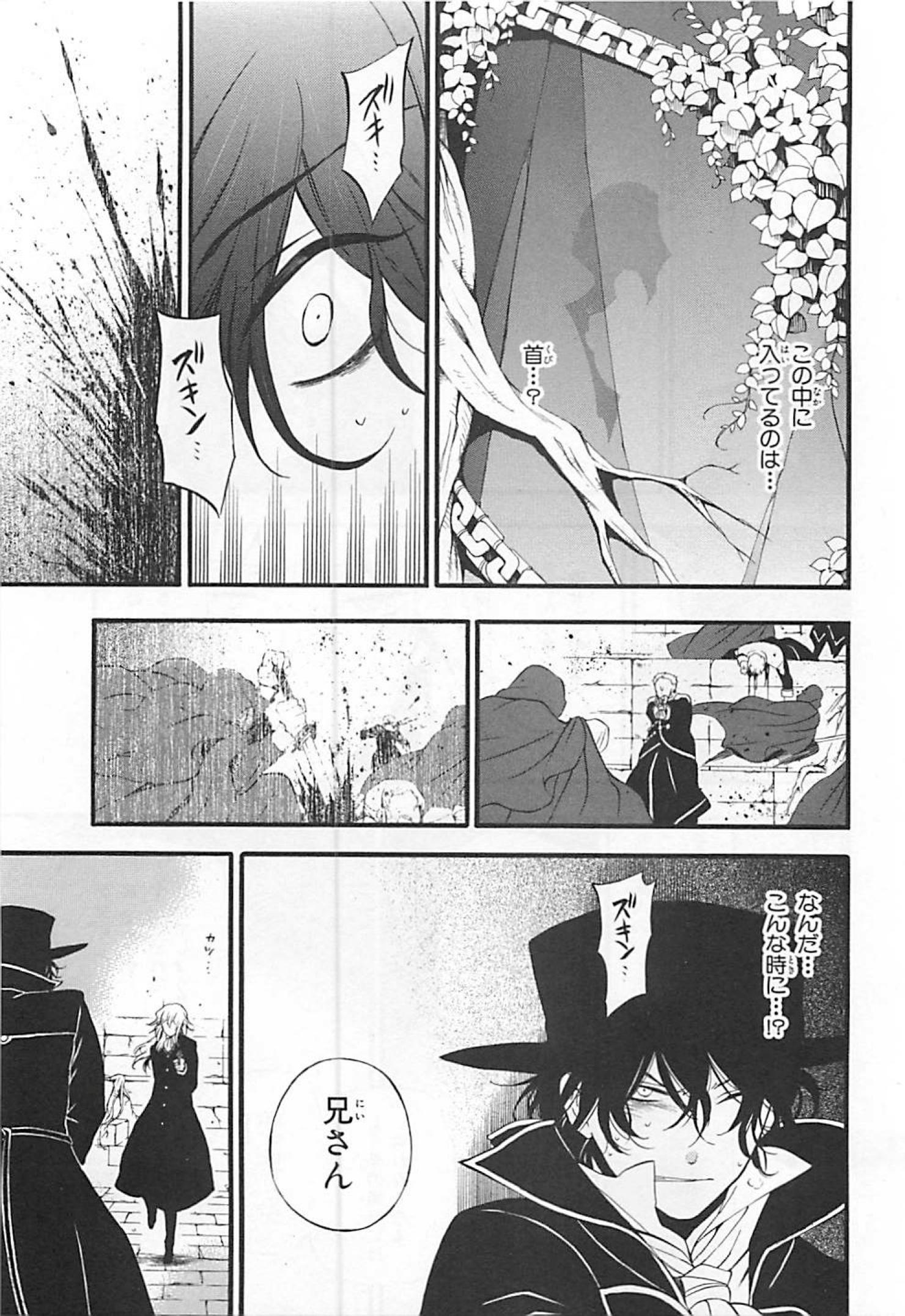 Pandora Hearts Chapter 65 36ページ