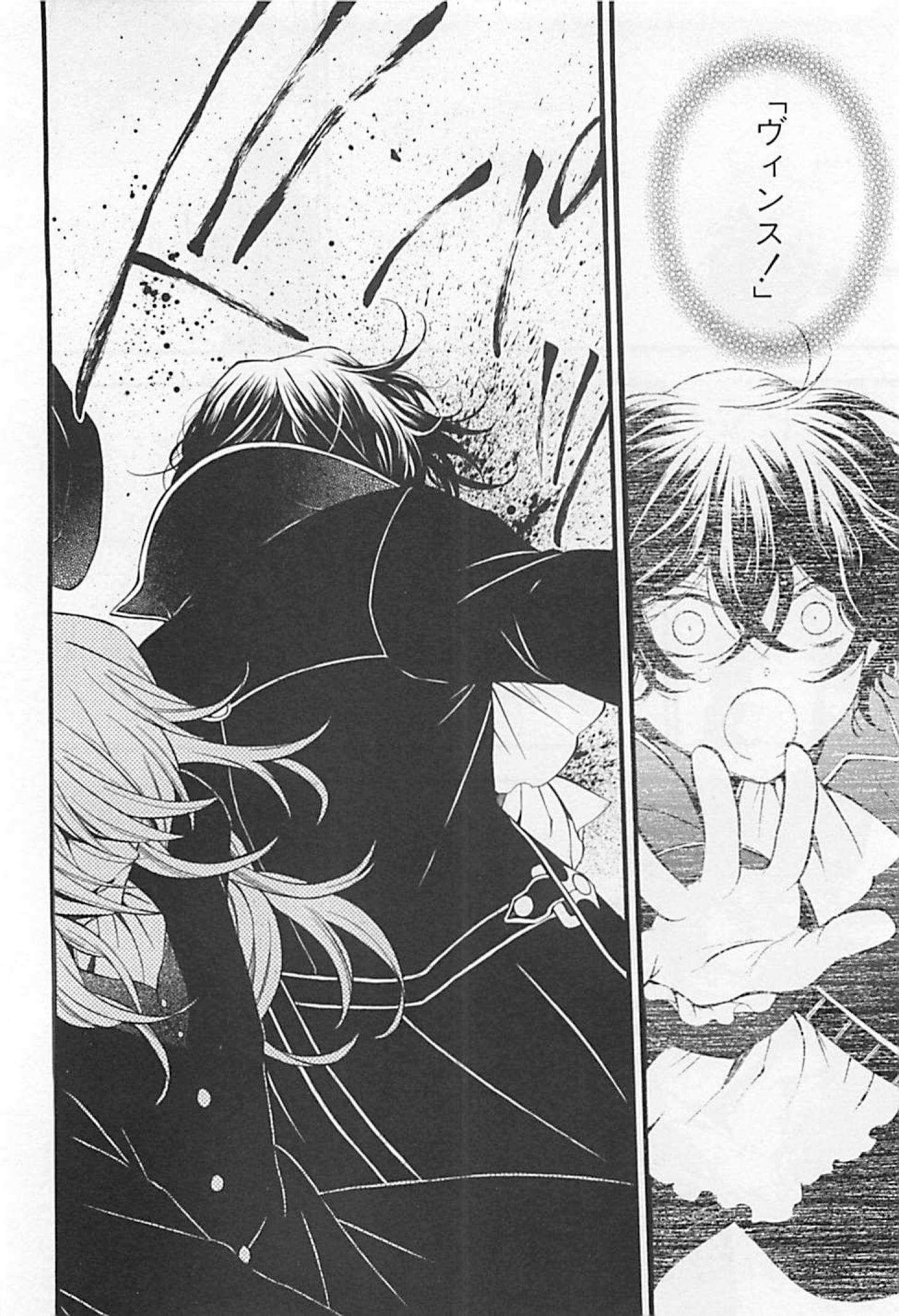 Pandora Hearts Chapter 65 39ページ
