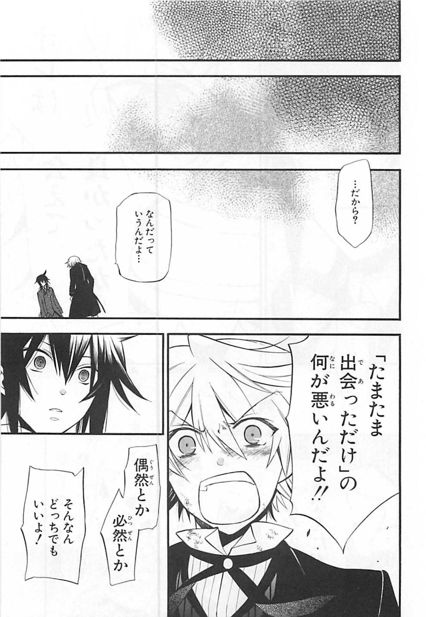 Pandora Hearts Chapter 65 40ページ