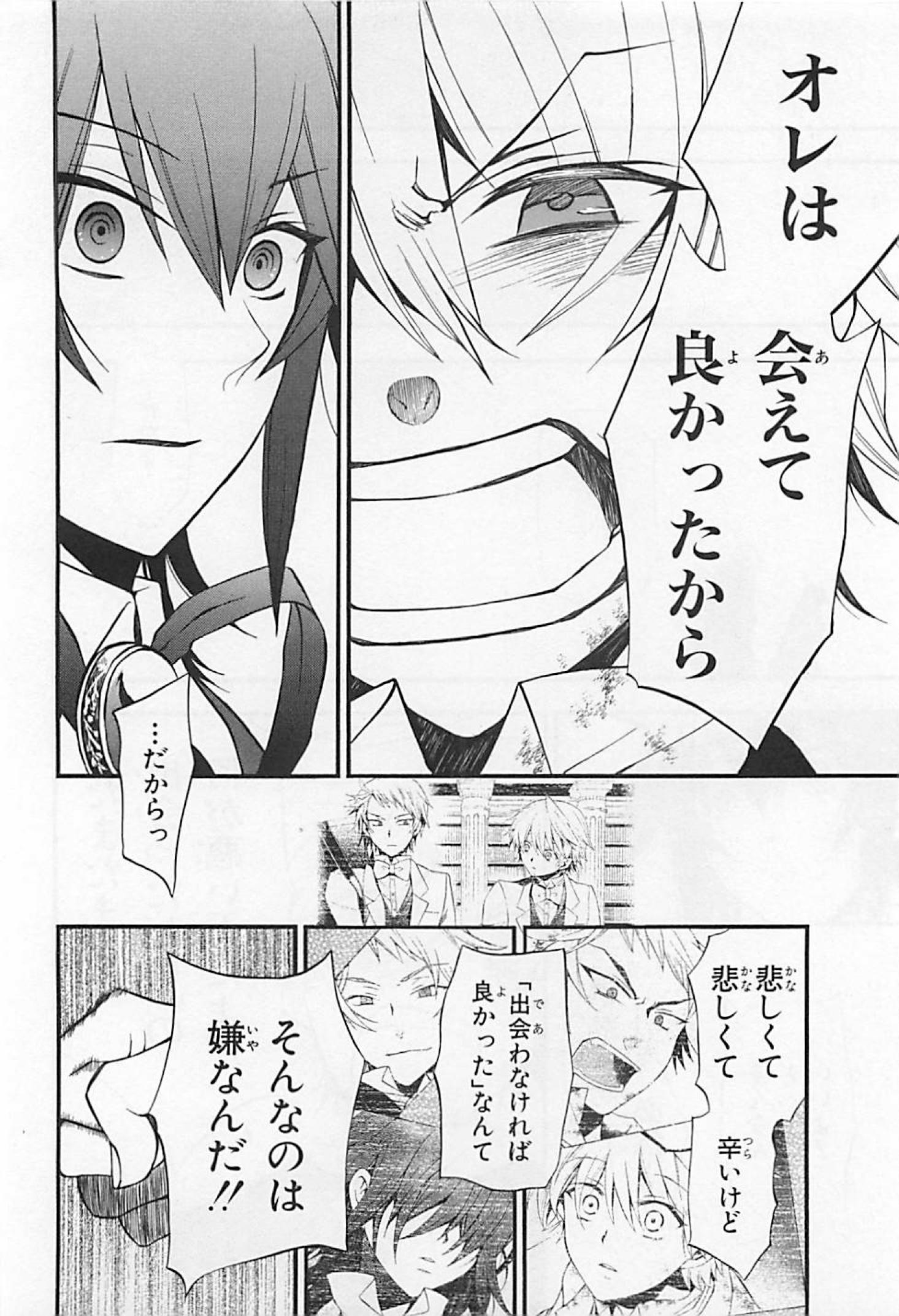 Pandora Hearts Chapter 65 41ページ
