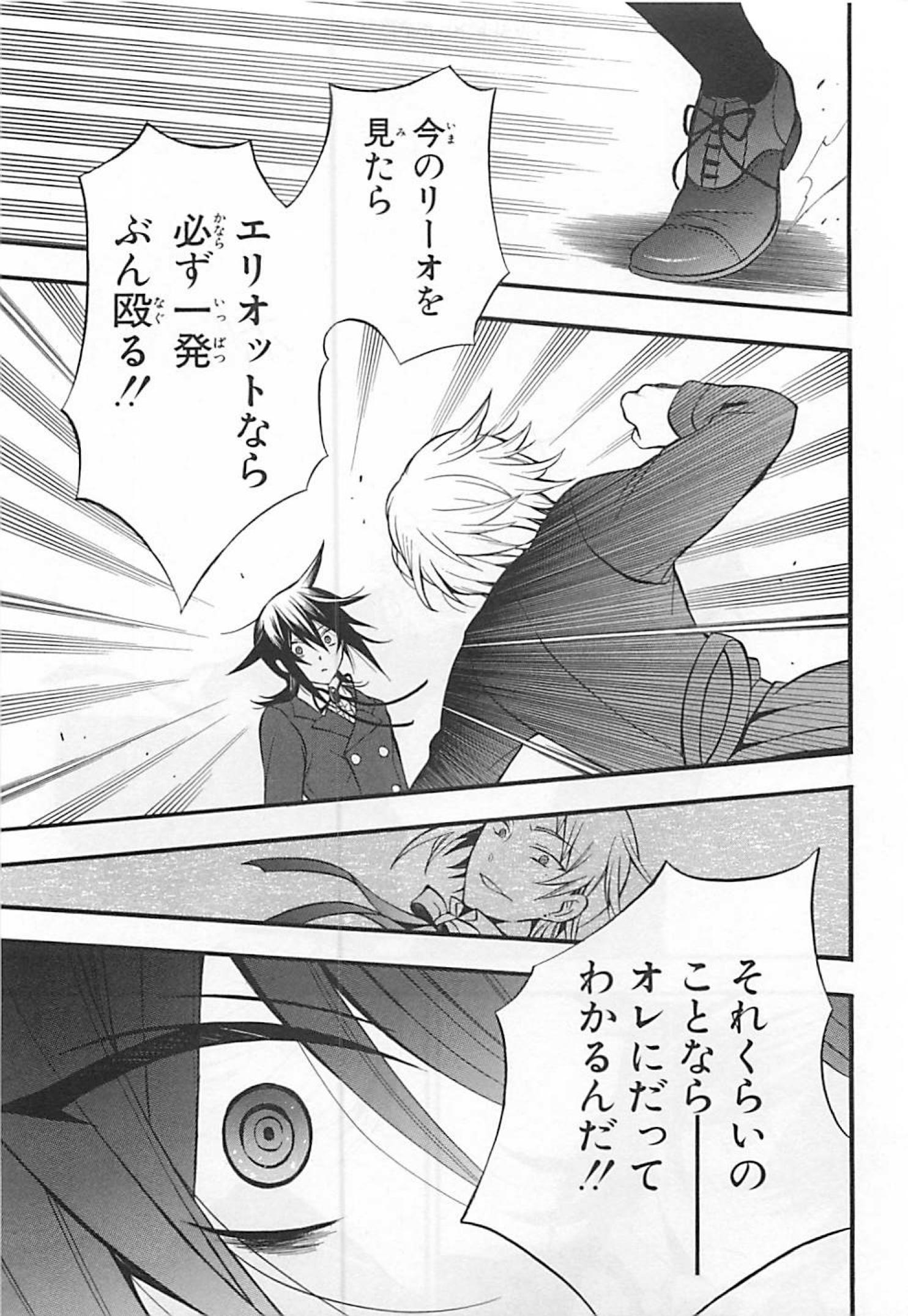 Pandora Hearts Chapter 65 42ページ