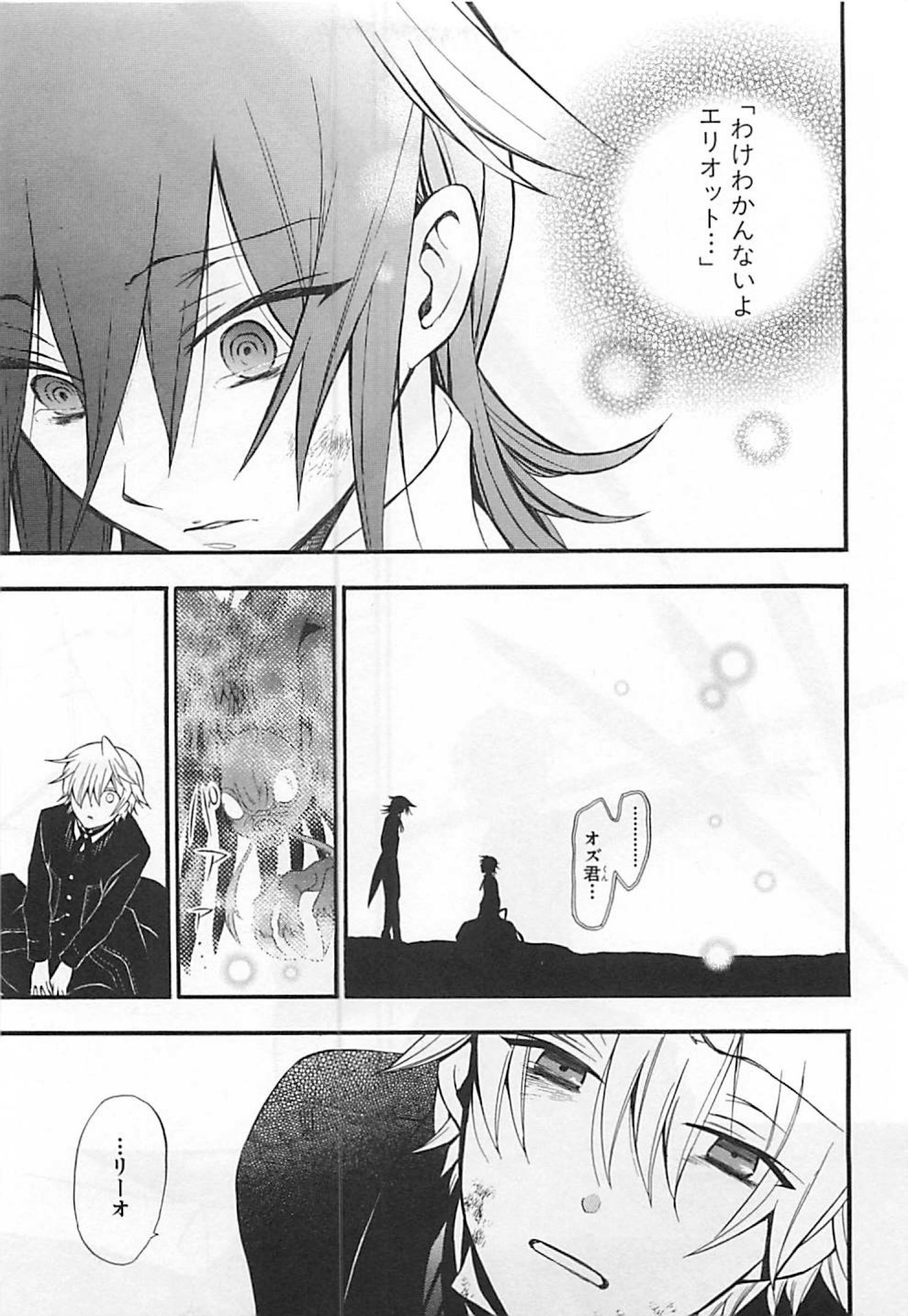Pandora Hearts Chapter 65 46ページ