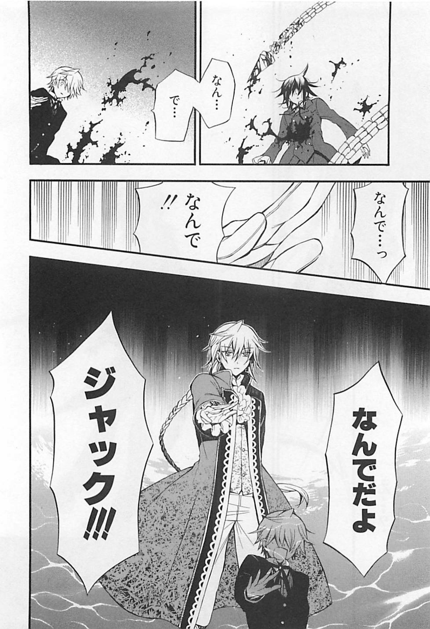 Pandora Hearts Chapter 65 49ページ