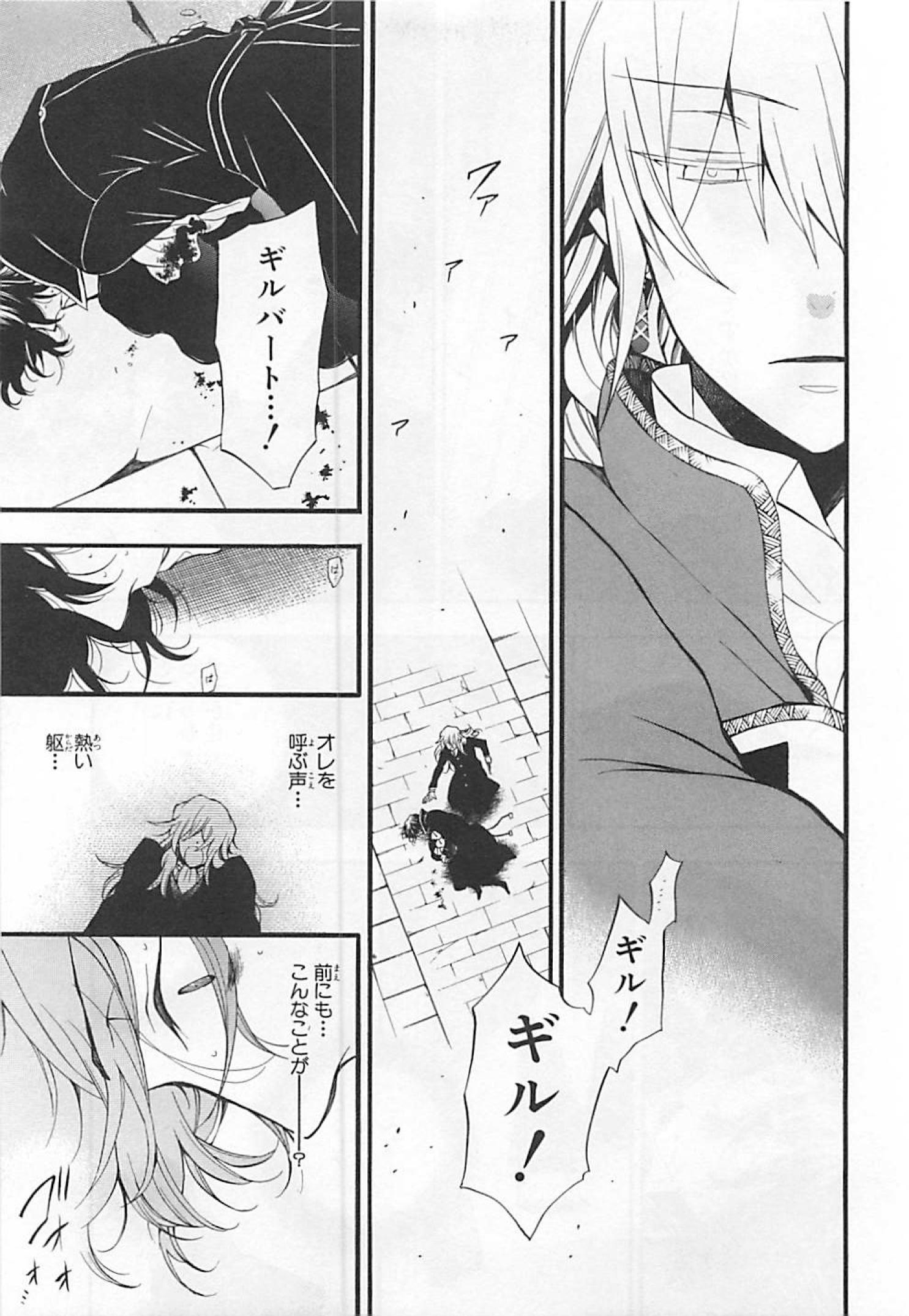 Pandora Hearts Chapter 65 50ページ
