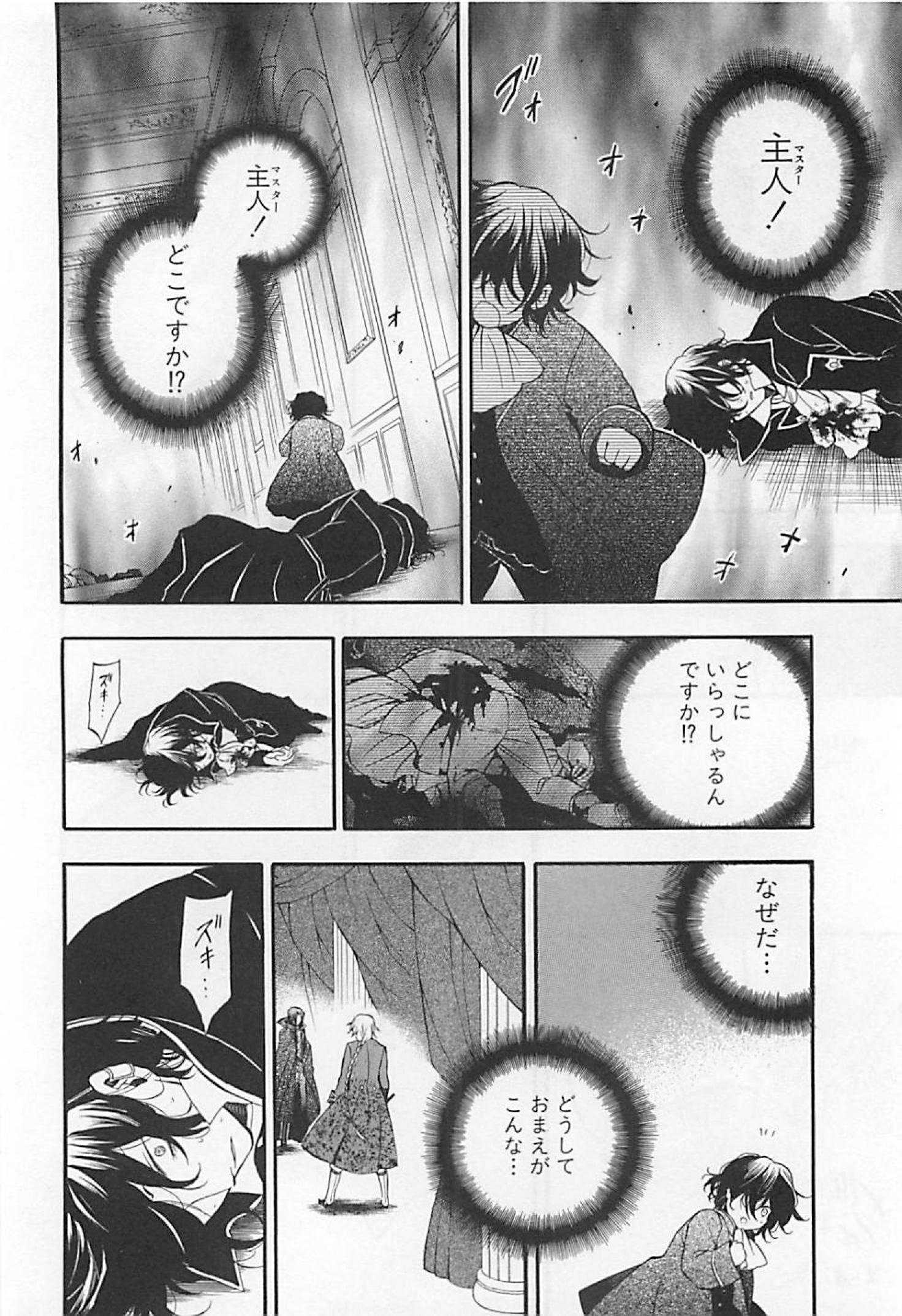Pandora Hearts Chapter 65 51ページ