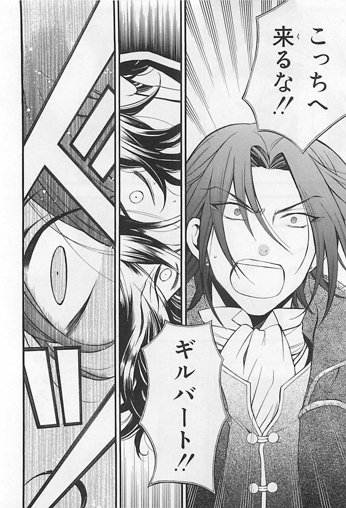 Pandora Hearts Chapter 65 53ページ