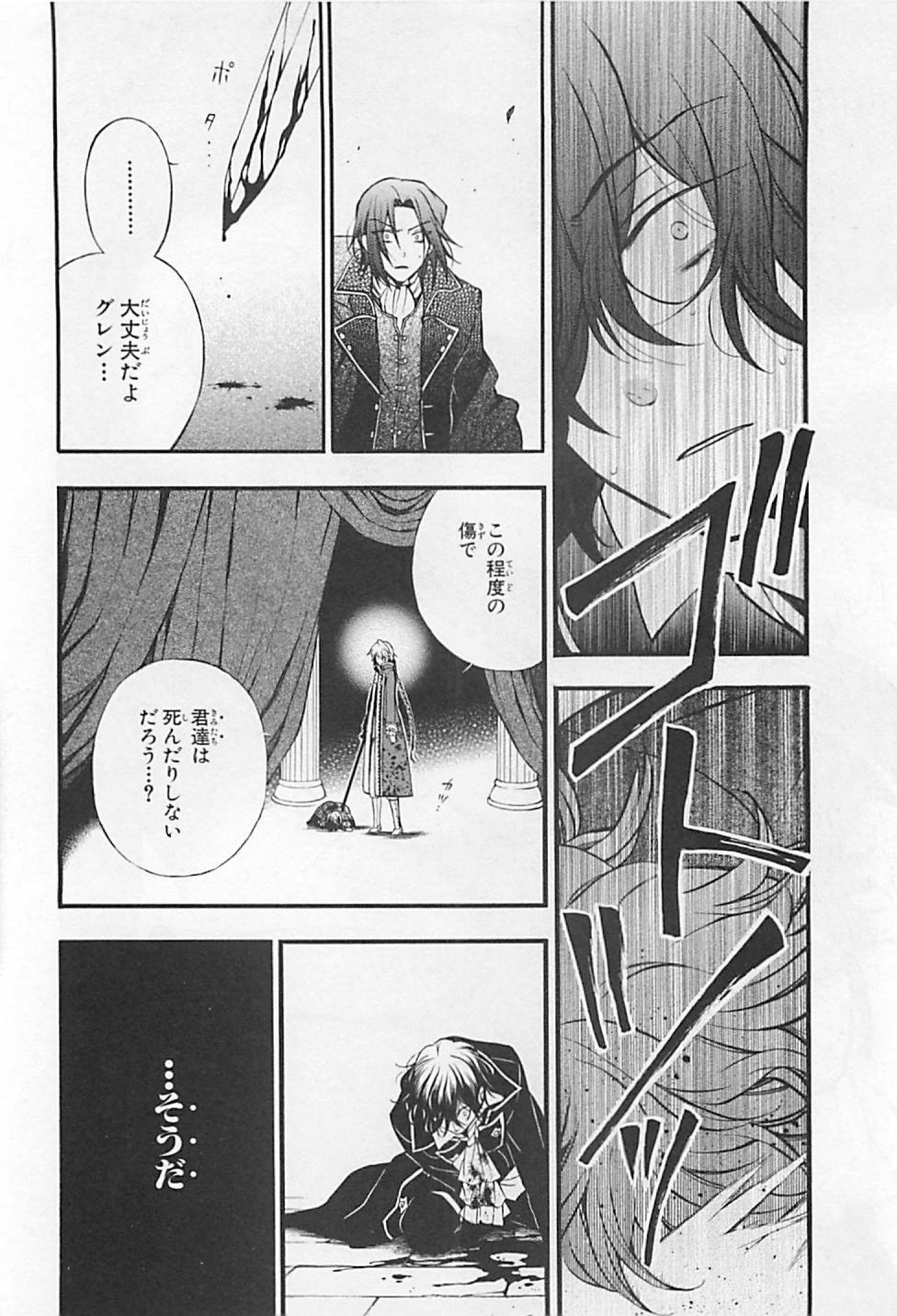 Pandora Hearts Chapter 65 55ページ
