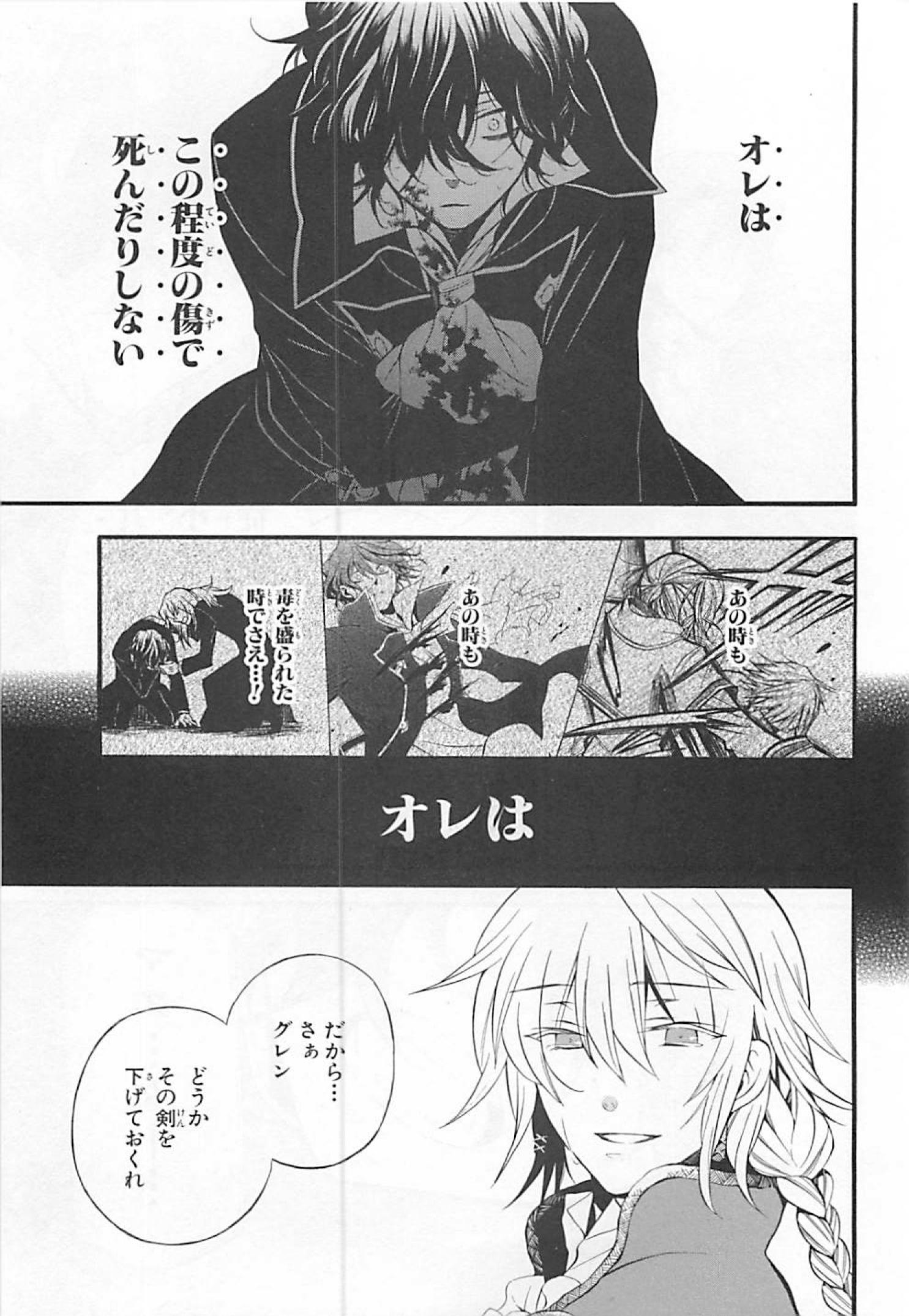 Pandora Hearts Chapter 65 56ページ