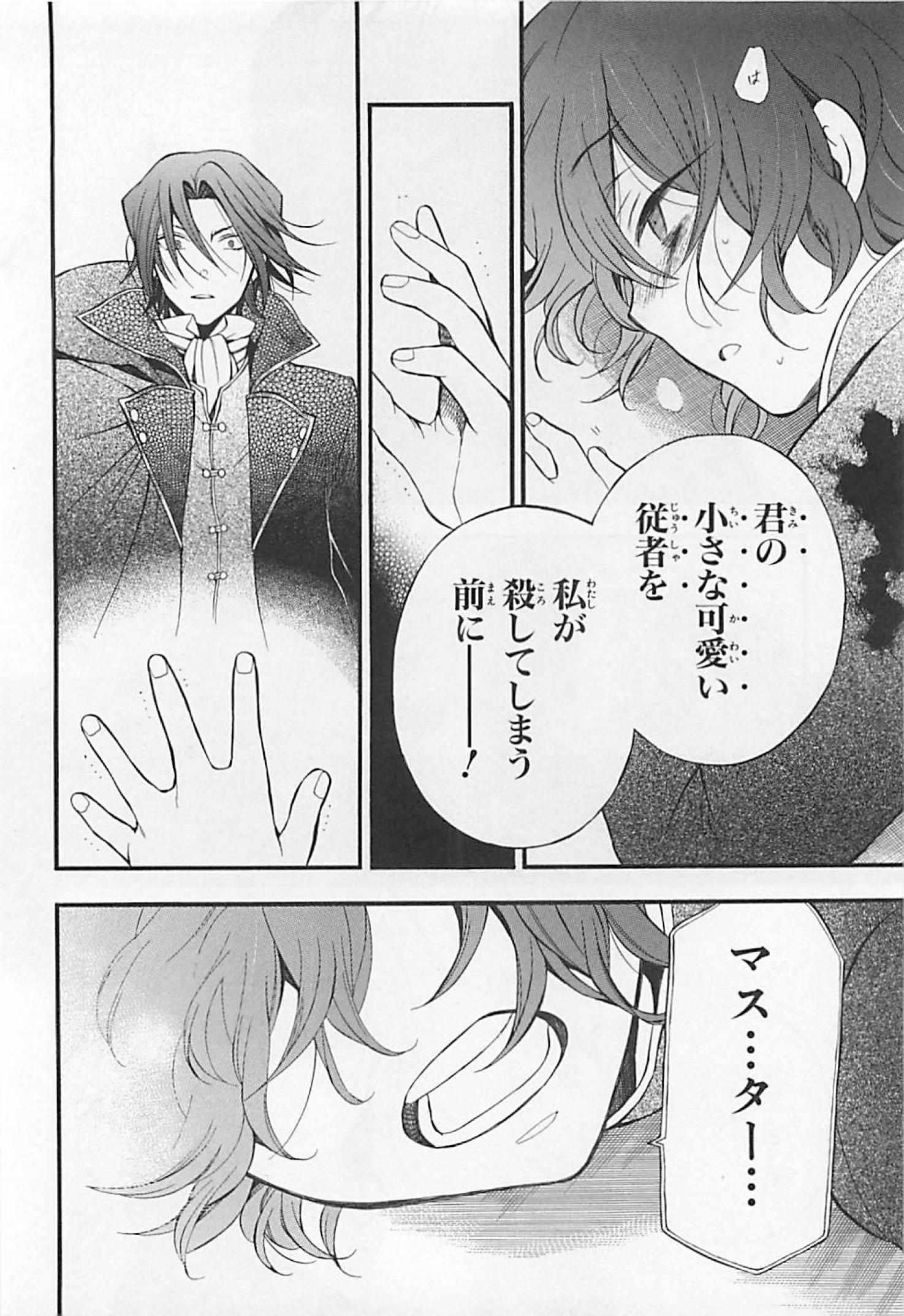 Pandora Hearts Chapter 65 57ページ
