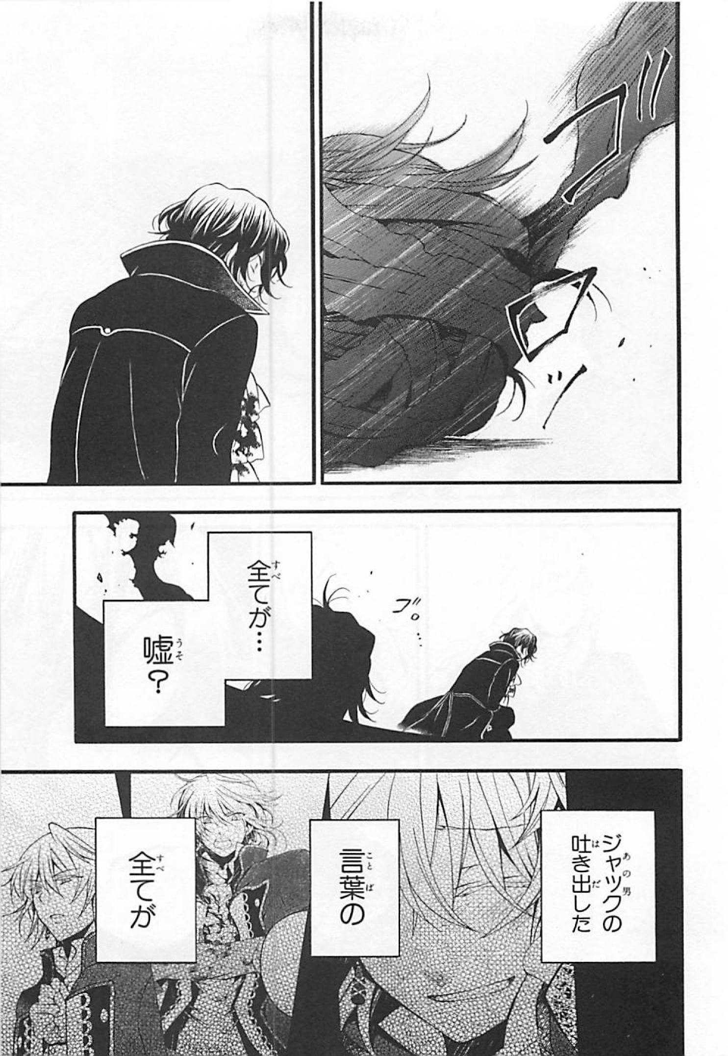 Pandora Hearts Chapter 65 60ページ