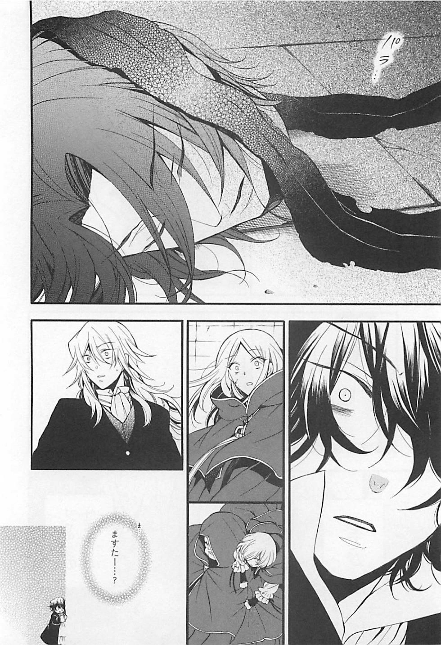 Pandora Hearts Chapter 65 61ページ
