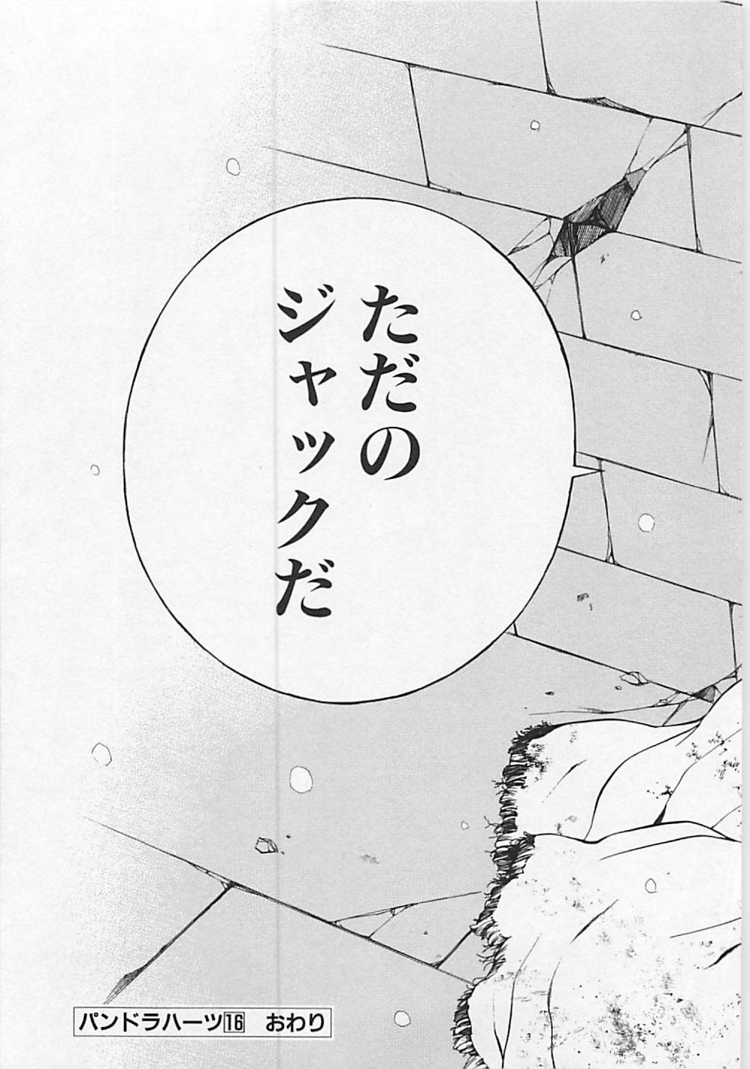 Pandora Hearts Chapter 65 68ページ