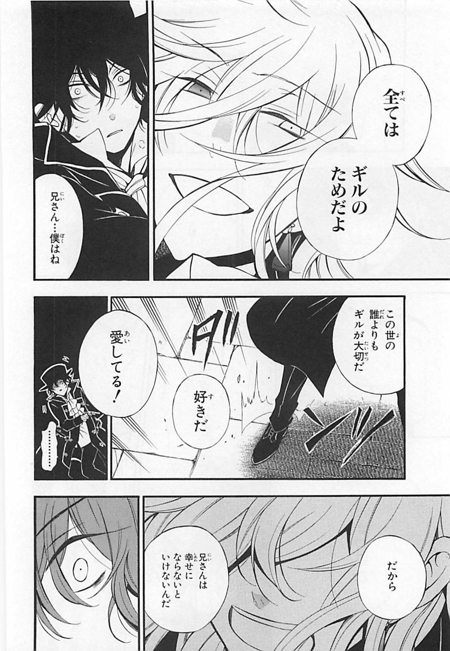 Pandora Hearts Chapter 65 9ページ