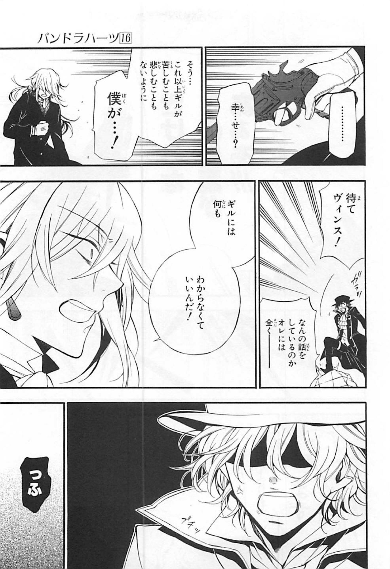 Pandora Hearts Chapter 65 10ページ