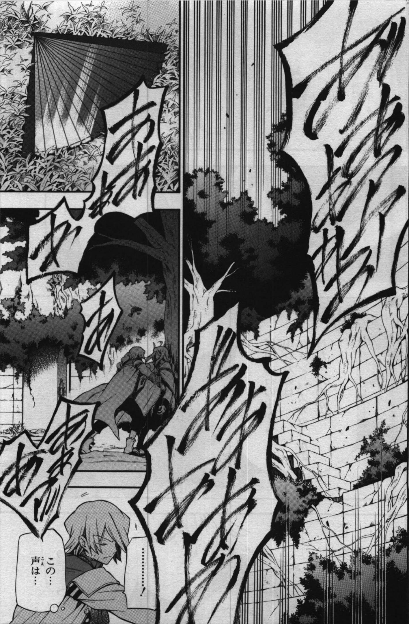 Pandora Hearts Chapter 66 1ページ