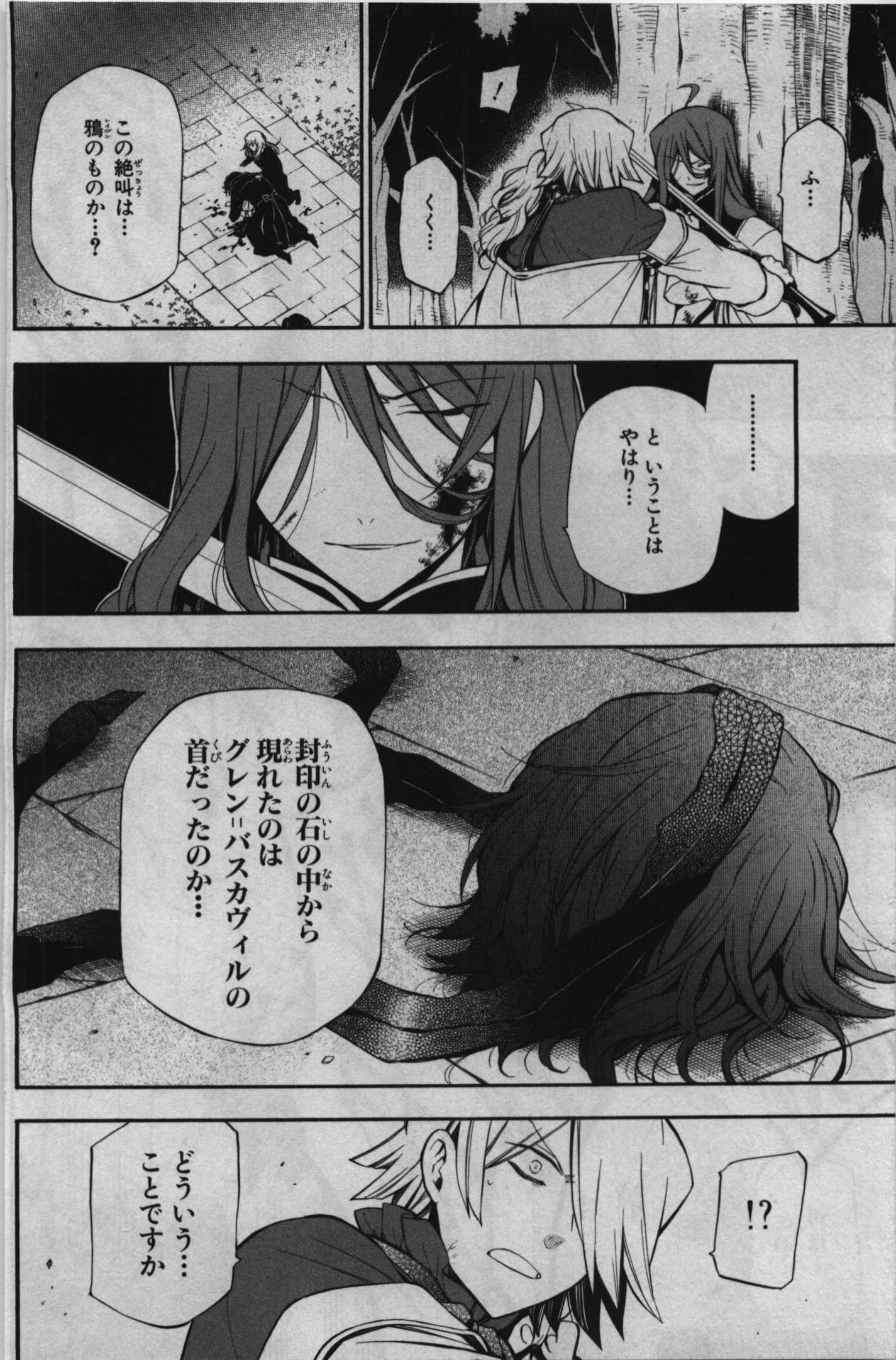 Pandora Hearts Chapter 66 2ページ