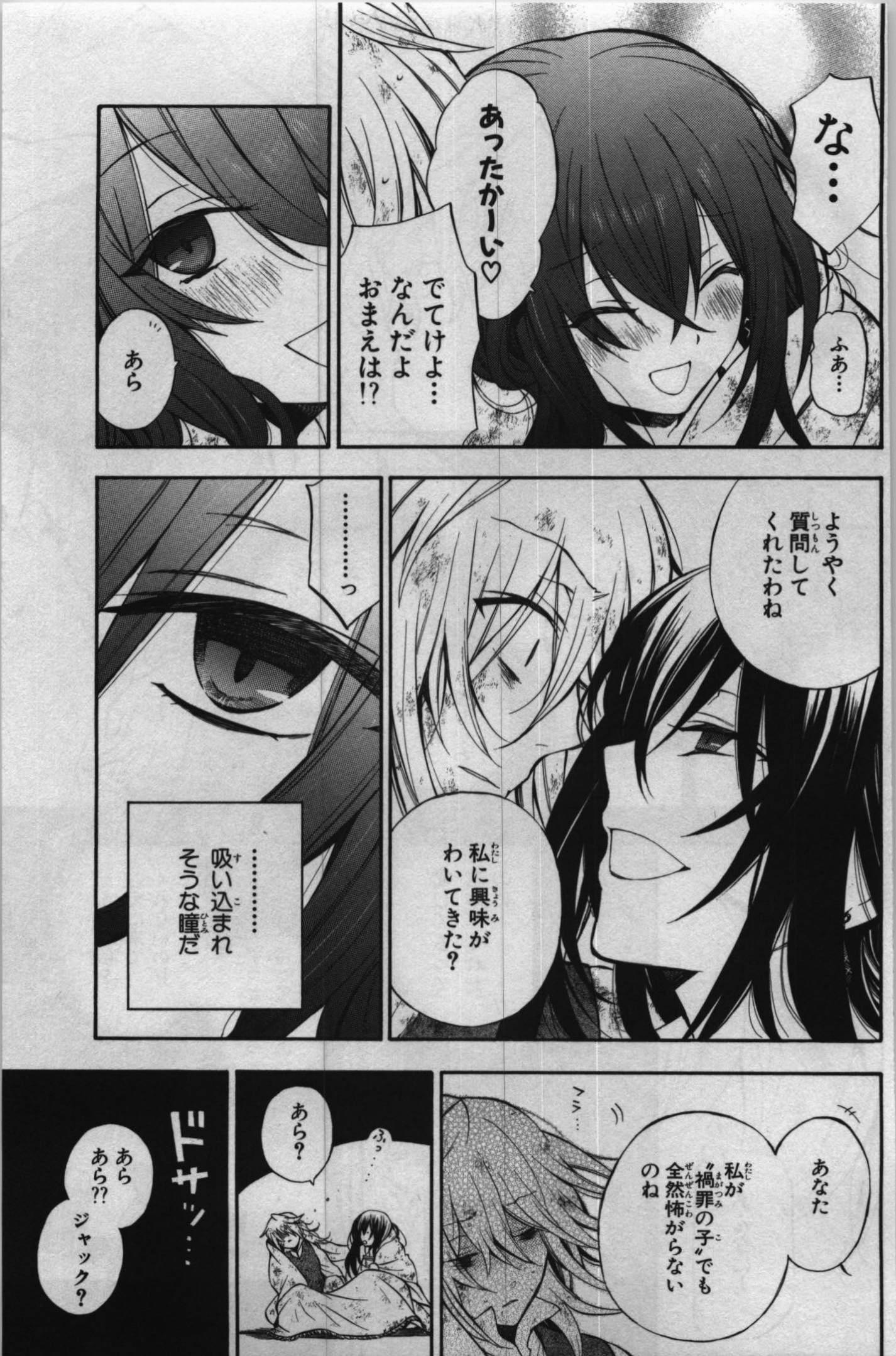 Pandora Hearts Chapter 66 11ページ