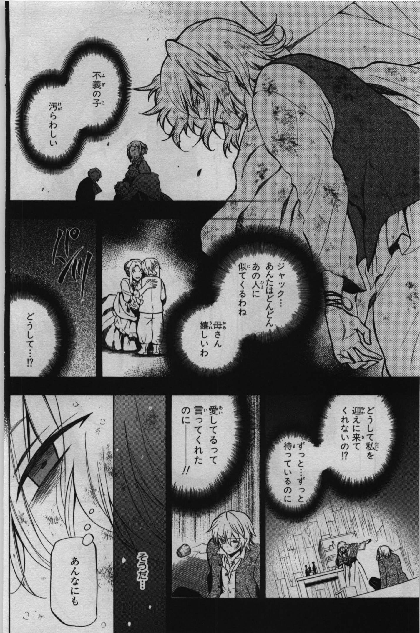 Pandora Hearts Chapter 66 12ページ