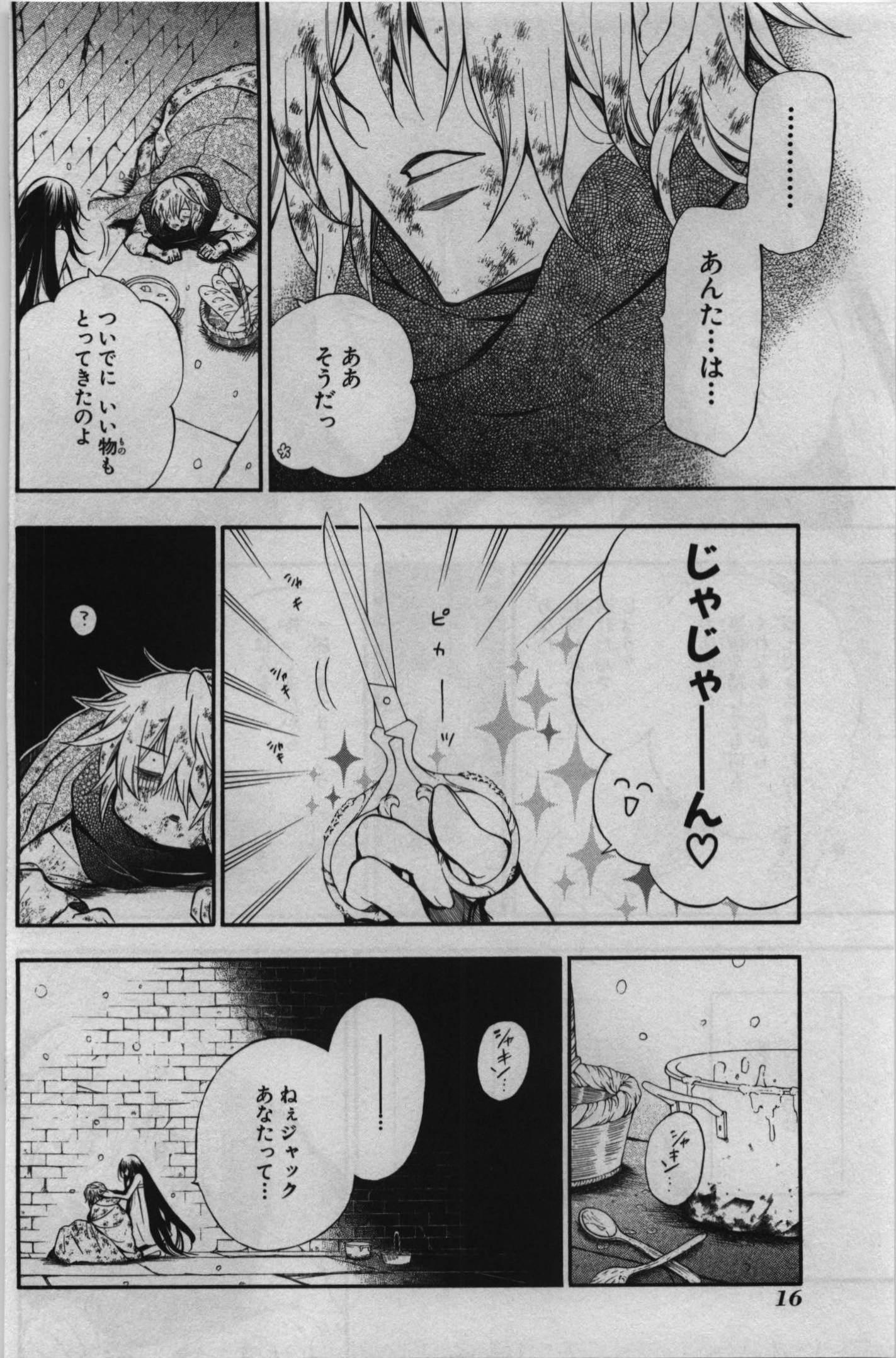 Pandora Hearts Chapter 66 14ページ