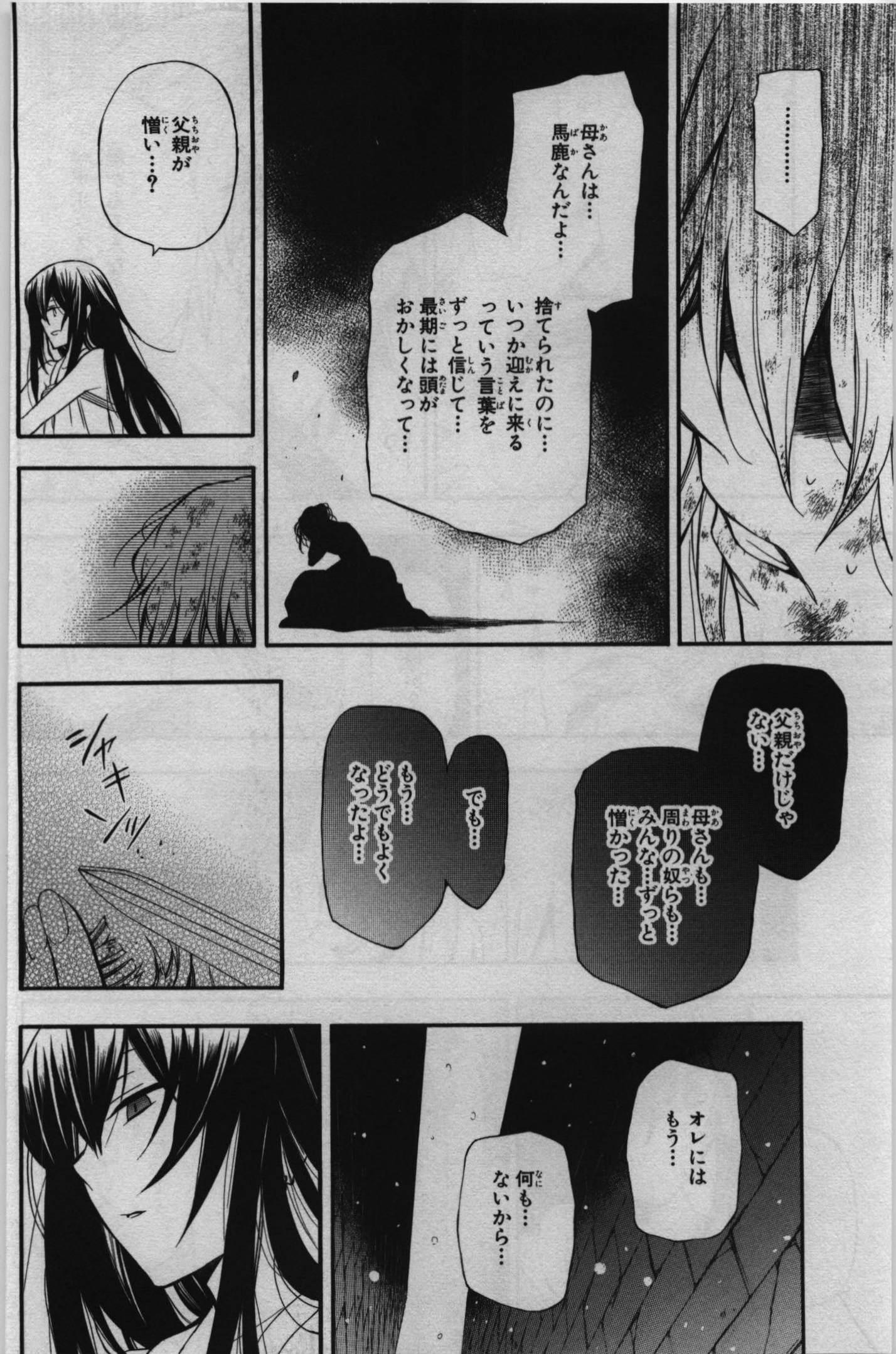 Pandora Hearts Chapter 66 16ページ