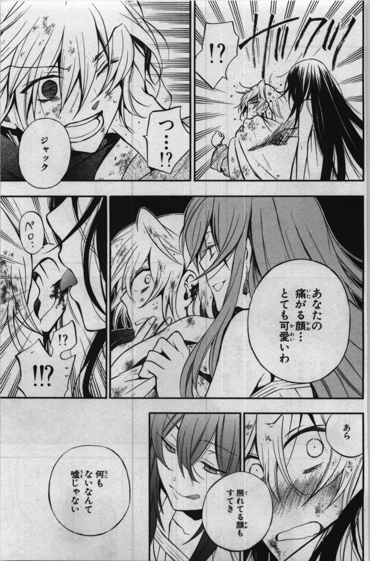 Pandora Hearts Chapter 66 17ページ