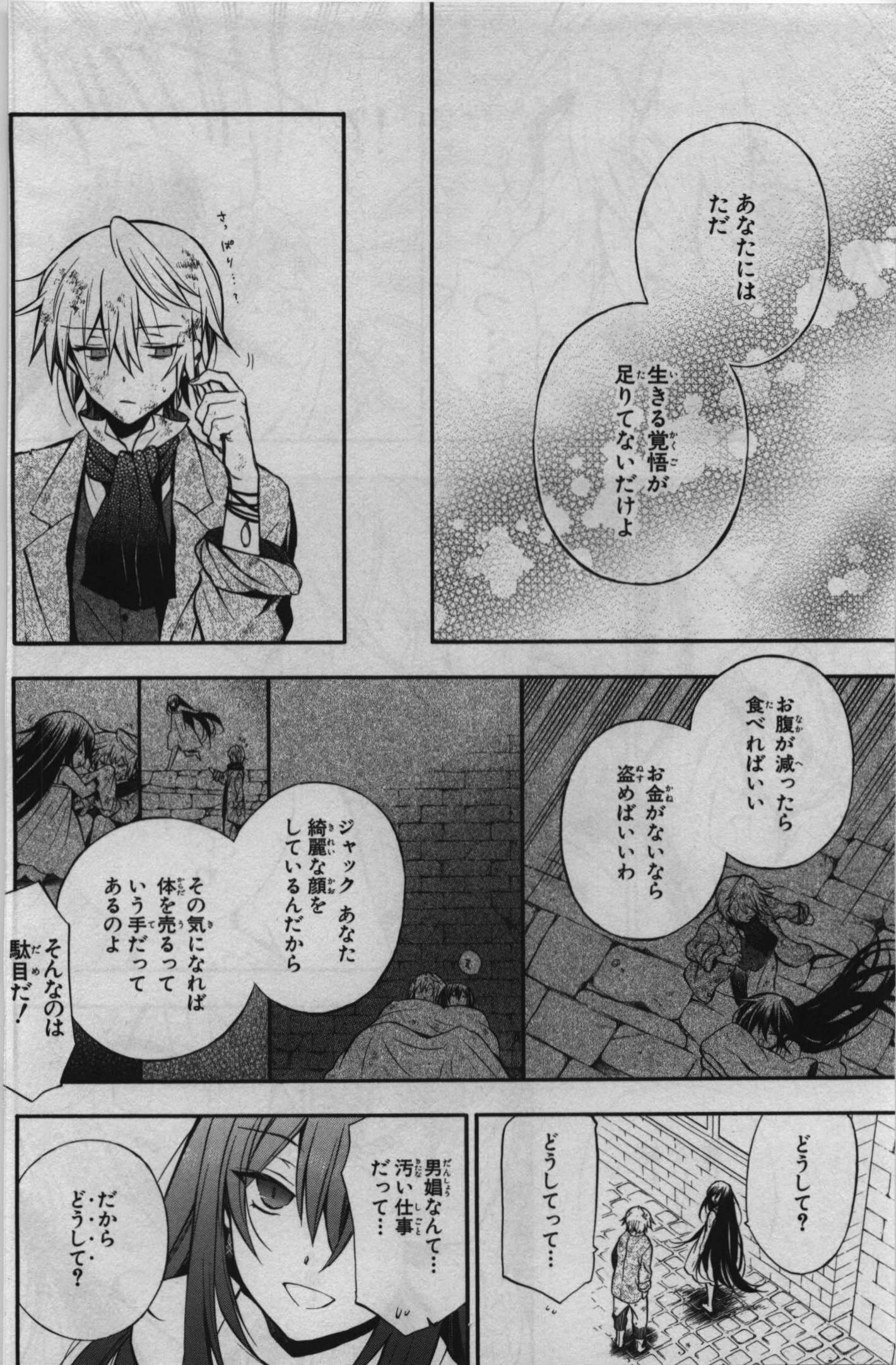 Pandora Hearts Chapter 66 18ページ