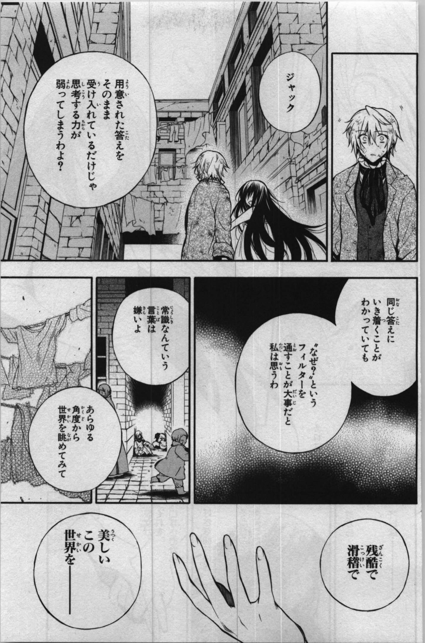 Pandora Hearts Chapter 66 19ページ