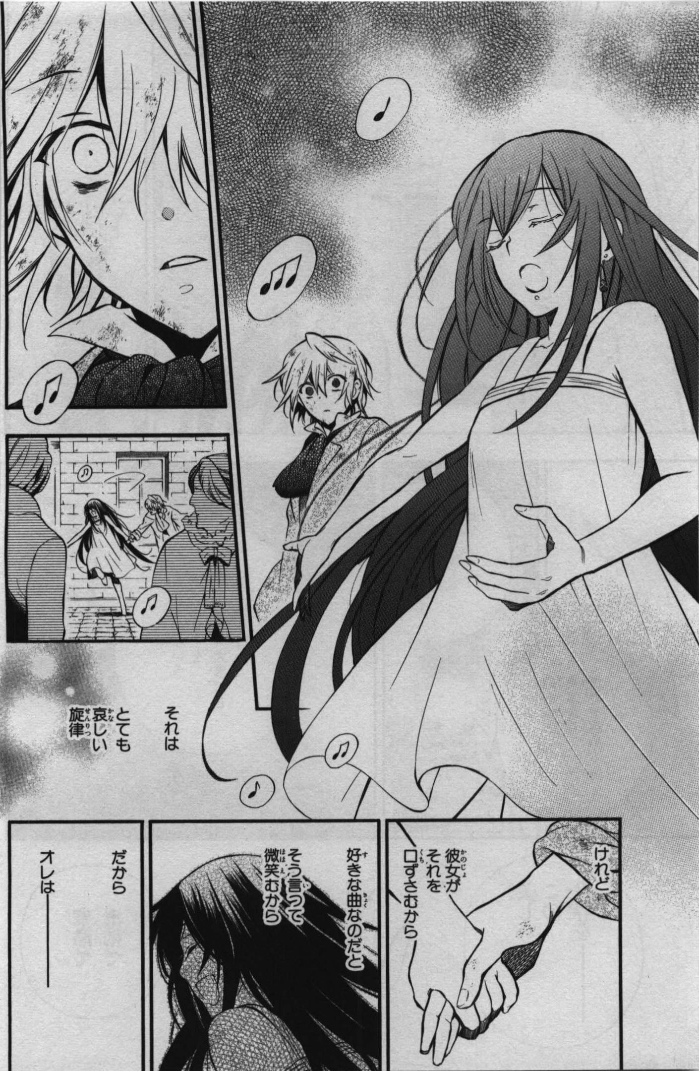 Pandora Hearts Chapter 66 20ページ