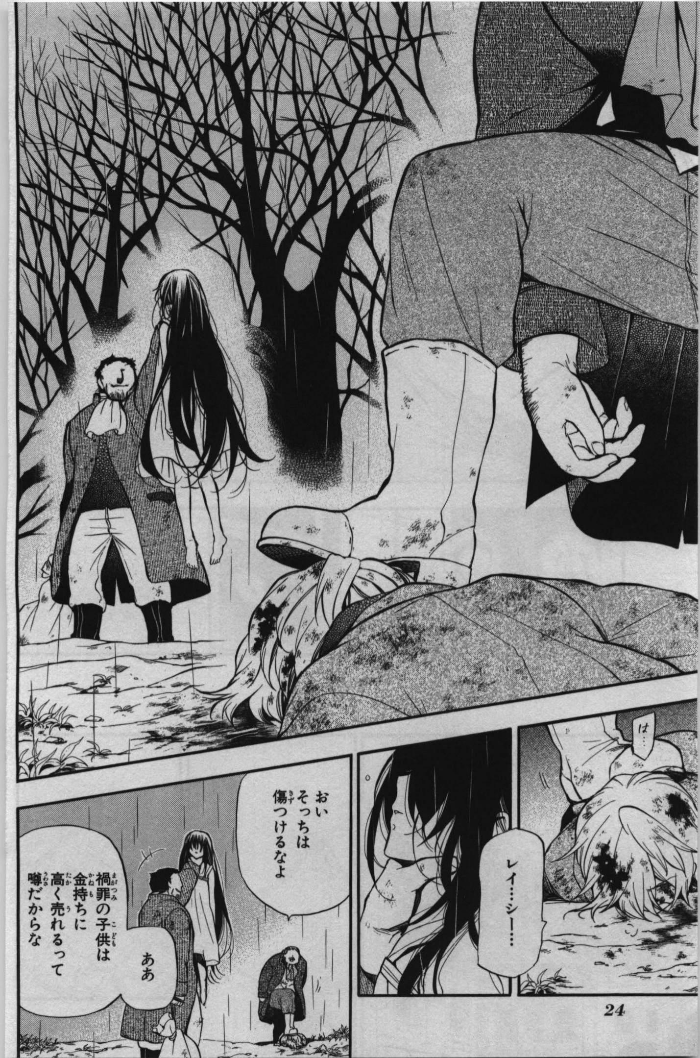 Pandora Hearts Chapter 66 22ページ
