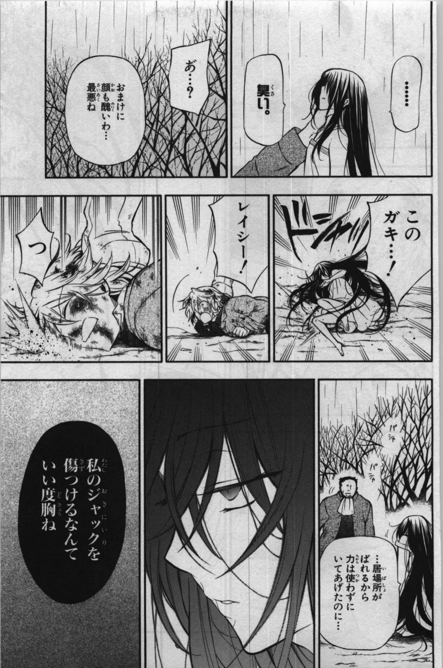 Pandora Hearts Chapter 66 23ページ
