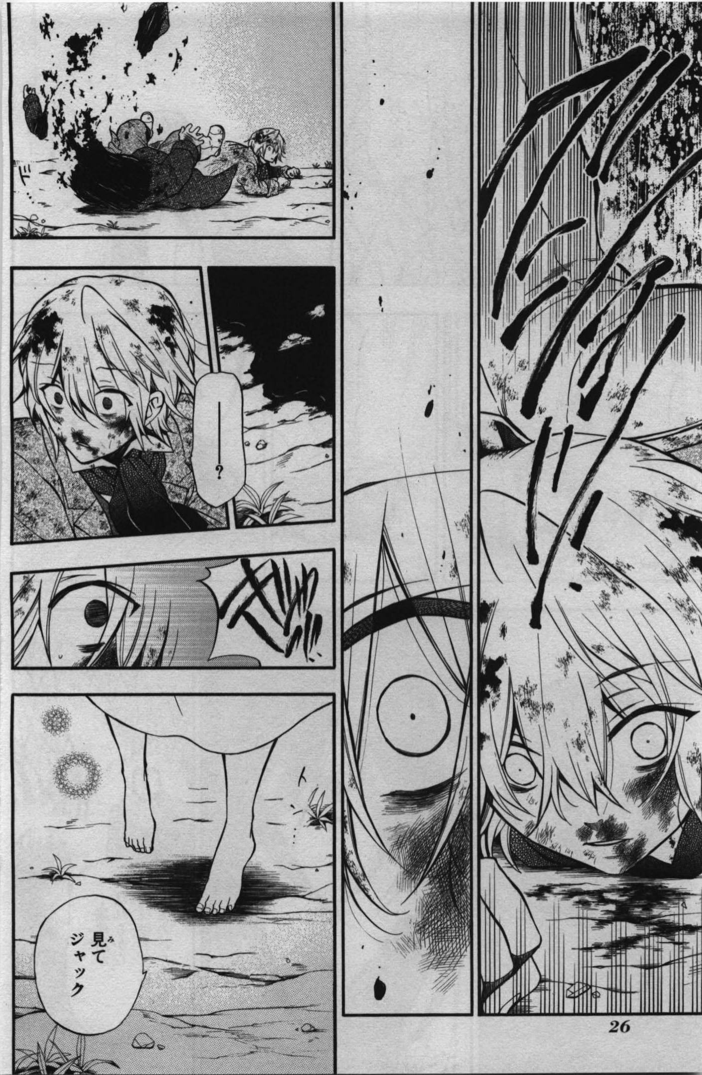 Pandora Hearts Chapter 66 24ページ
