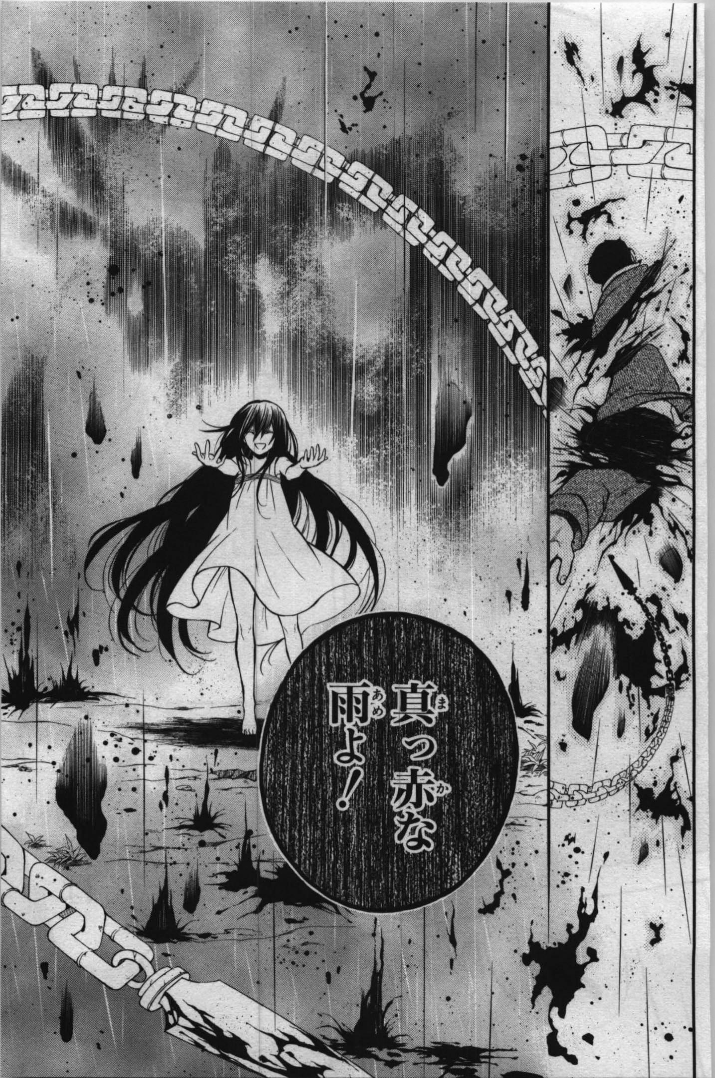 Pandora Hearts Chapter 66 25ページ