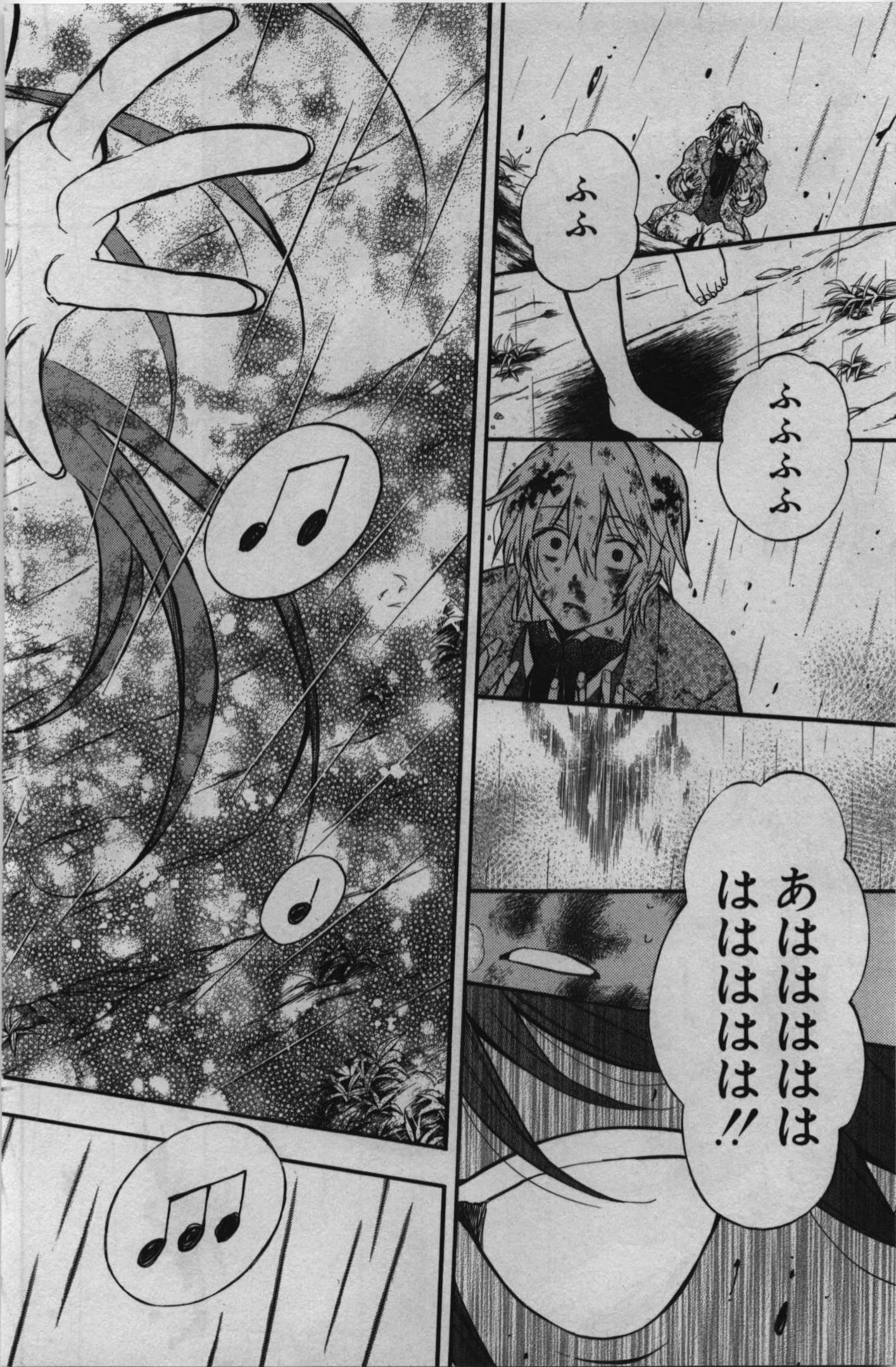Pandora Hearts Chapter 66 26ページ