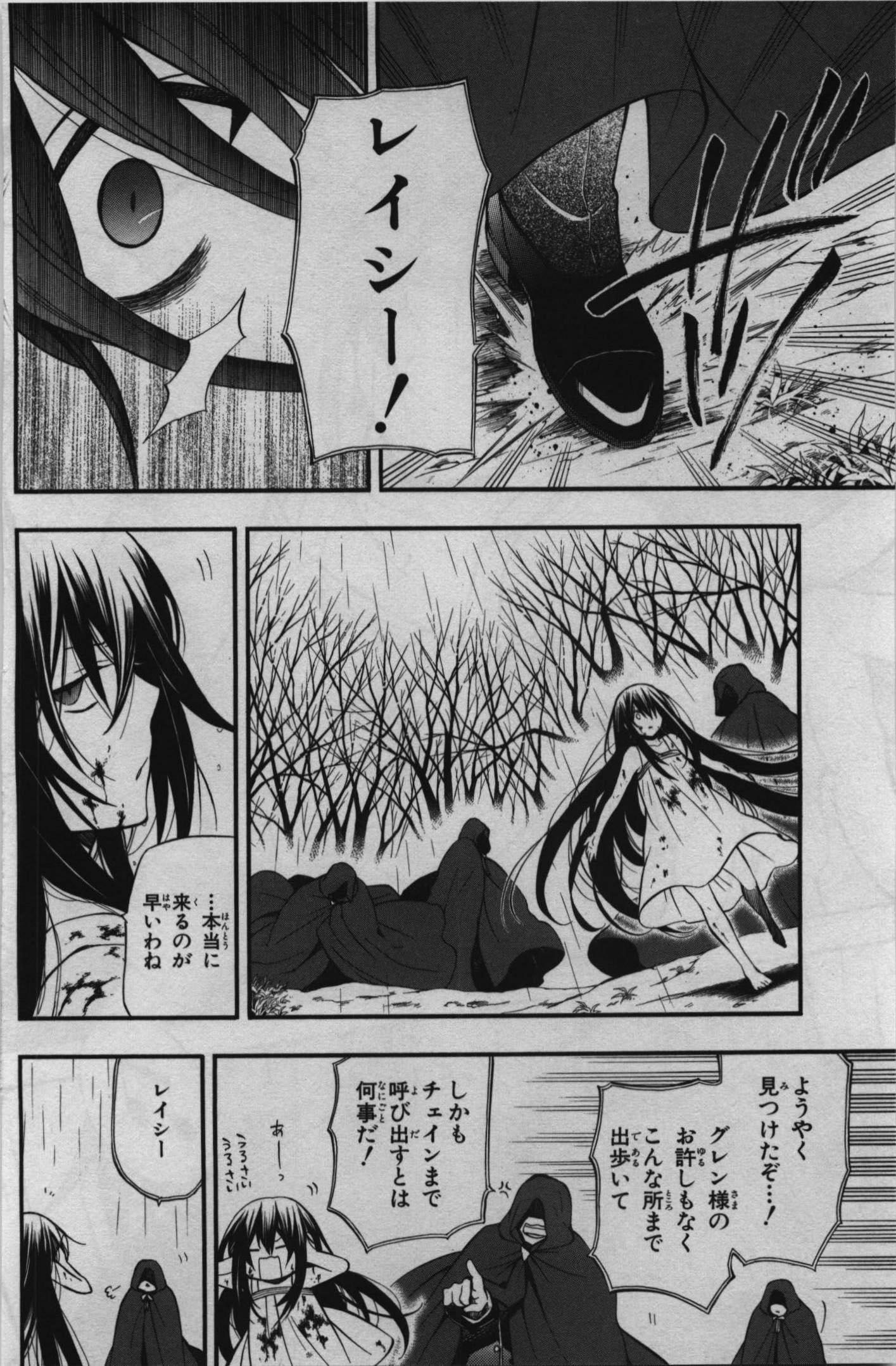 Pandora Hearts Chapter 66 28ページ