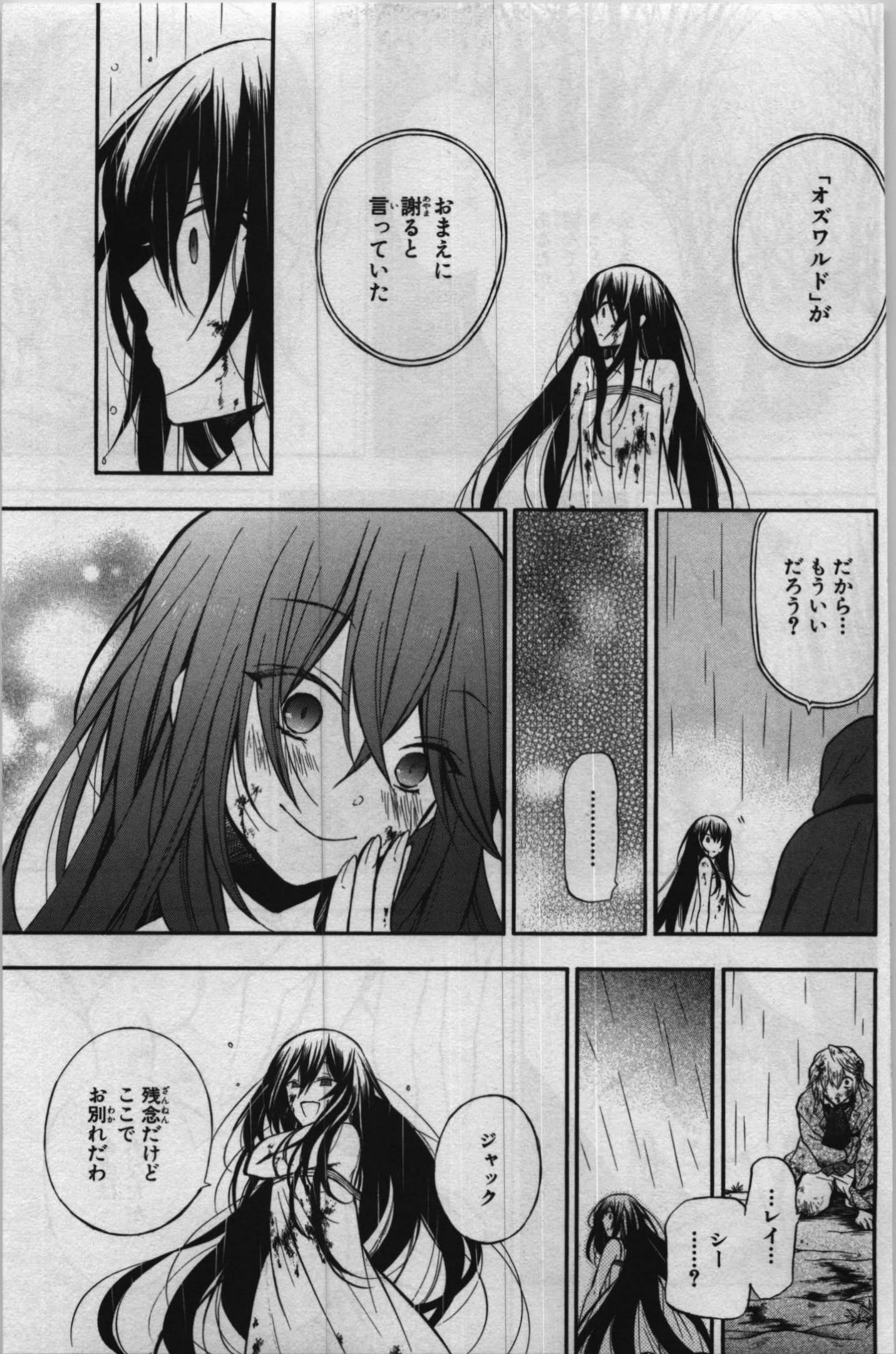 Pandora Hearts Chapter 66 29ページ