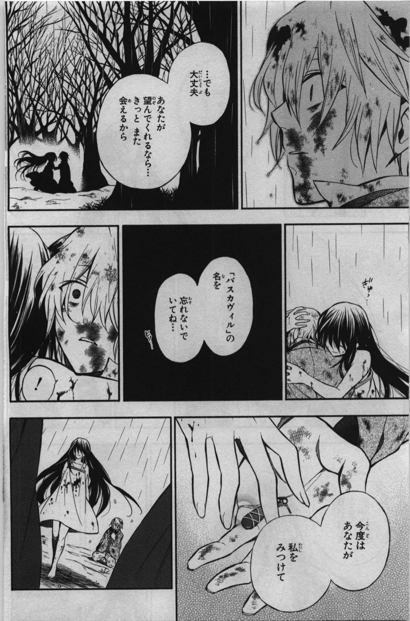 Pandora Hearts Chapter 66 30ページ