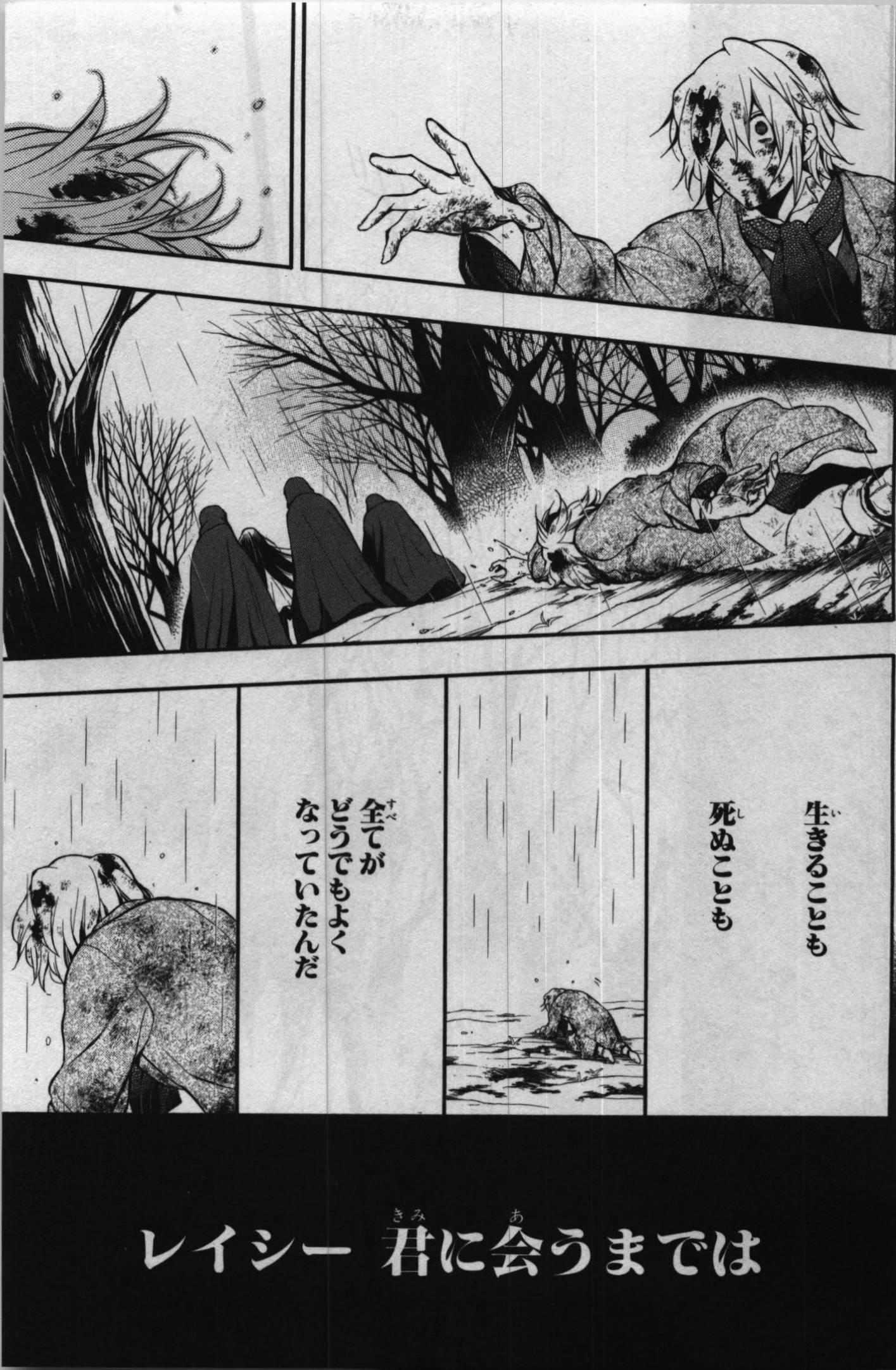 Pandora Hearts Chapter 66 31ページ