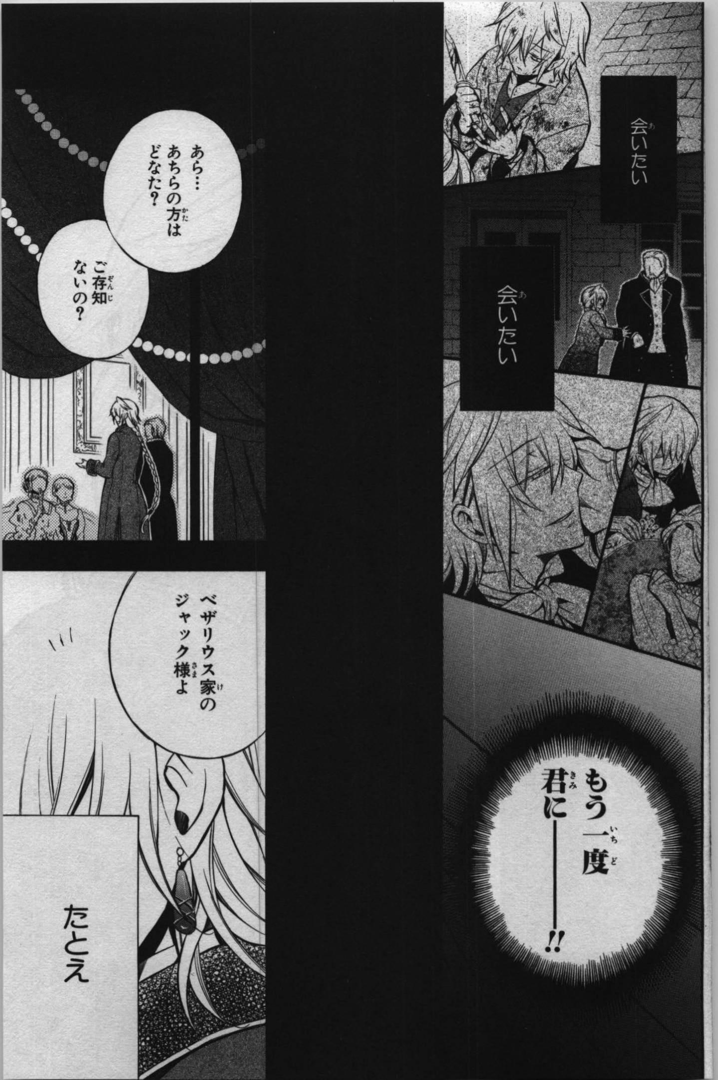 Pandora Hearts Chapter 66 33ページ