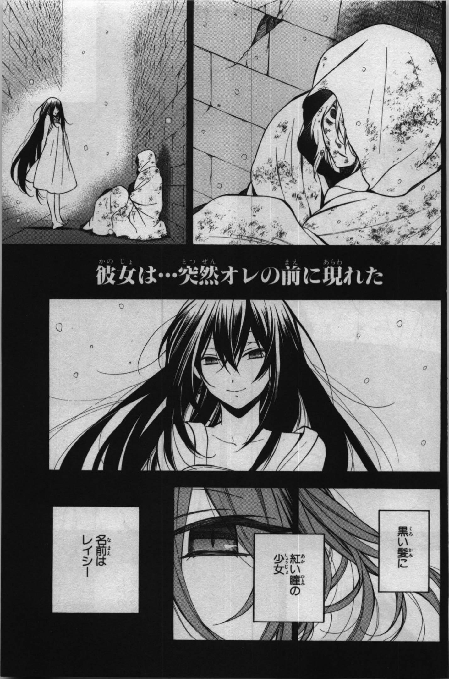 Pandora Hearts Chapter 66 7ページ