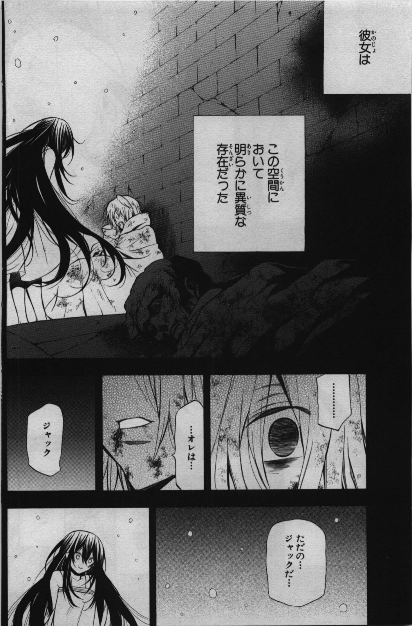 Pandora Hearts Chapter 66 8ページ