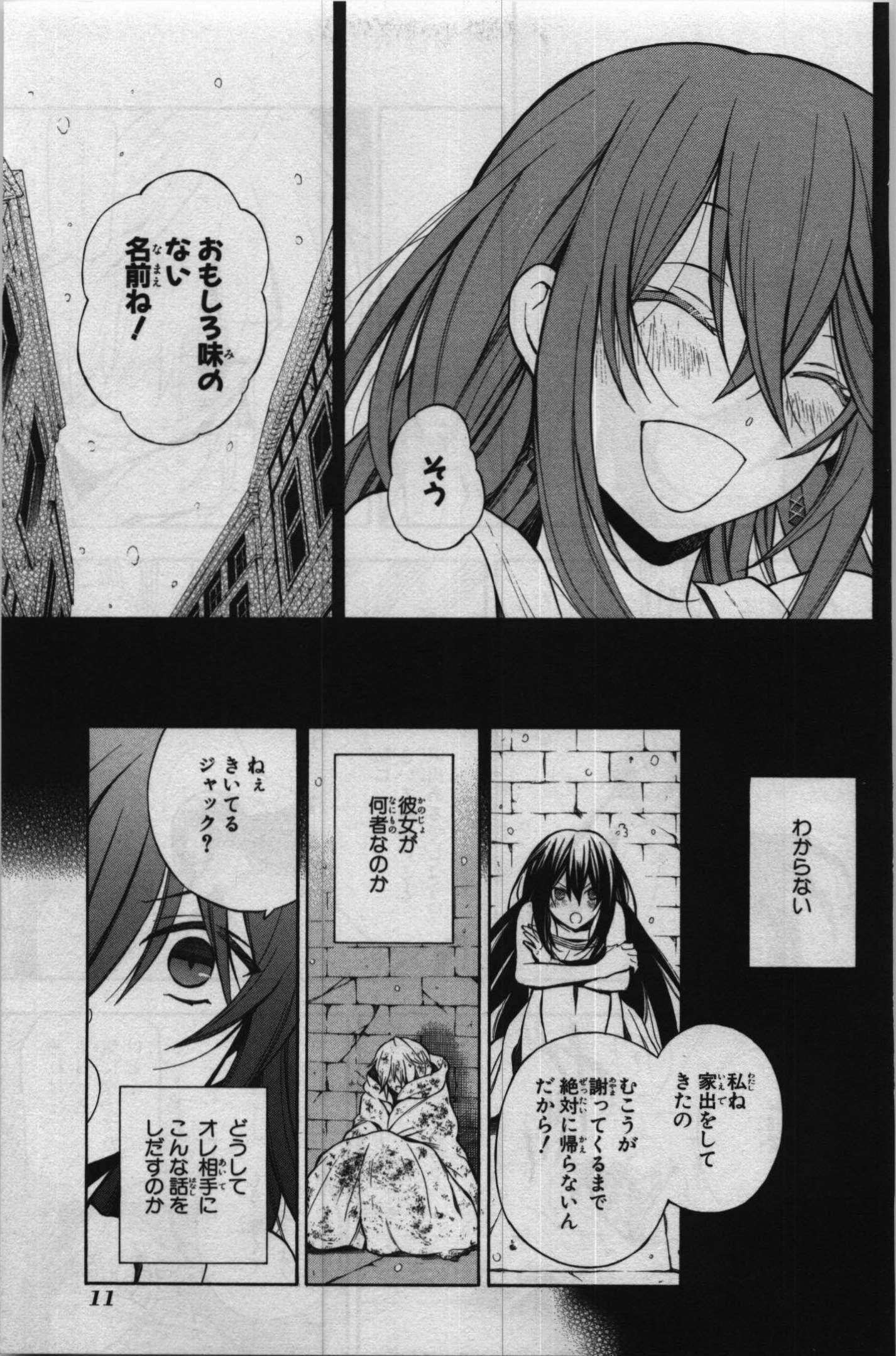 Pandora Hearts Chapter 66 9ページ