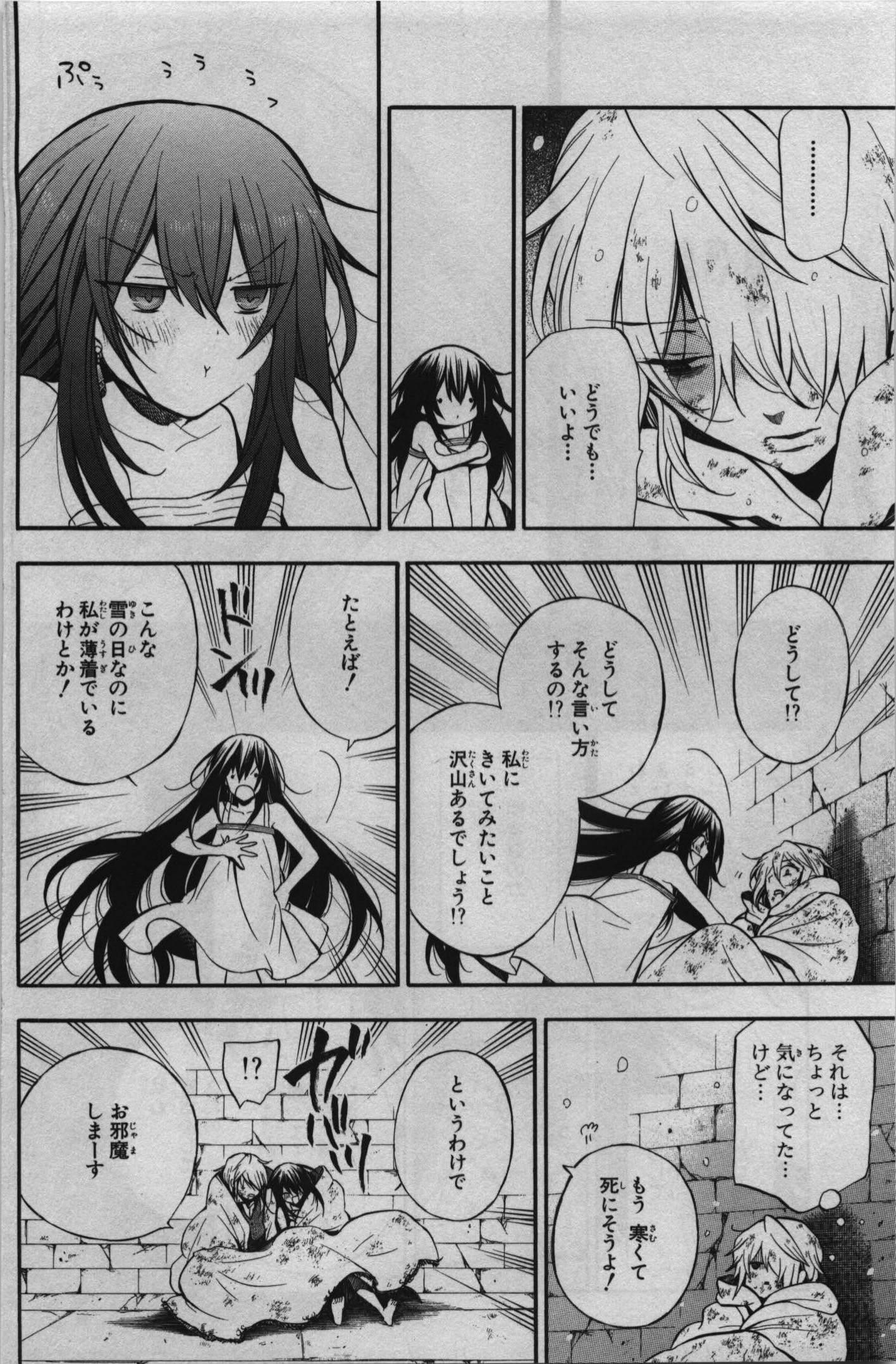Pandora Hearts Chapter 66 10ページ