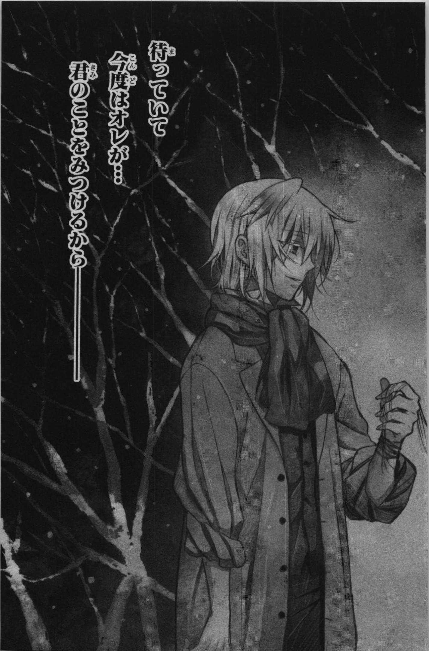 Pandora Hearts Chapter 67 1ページ