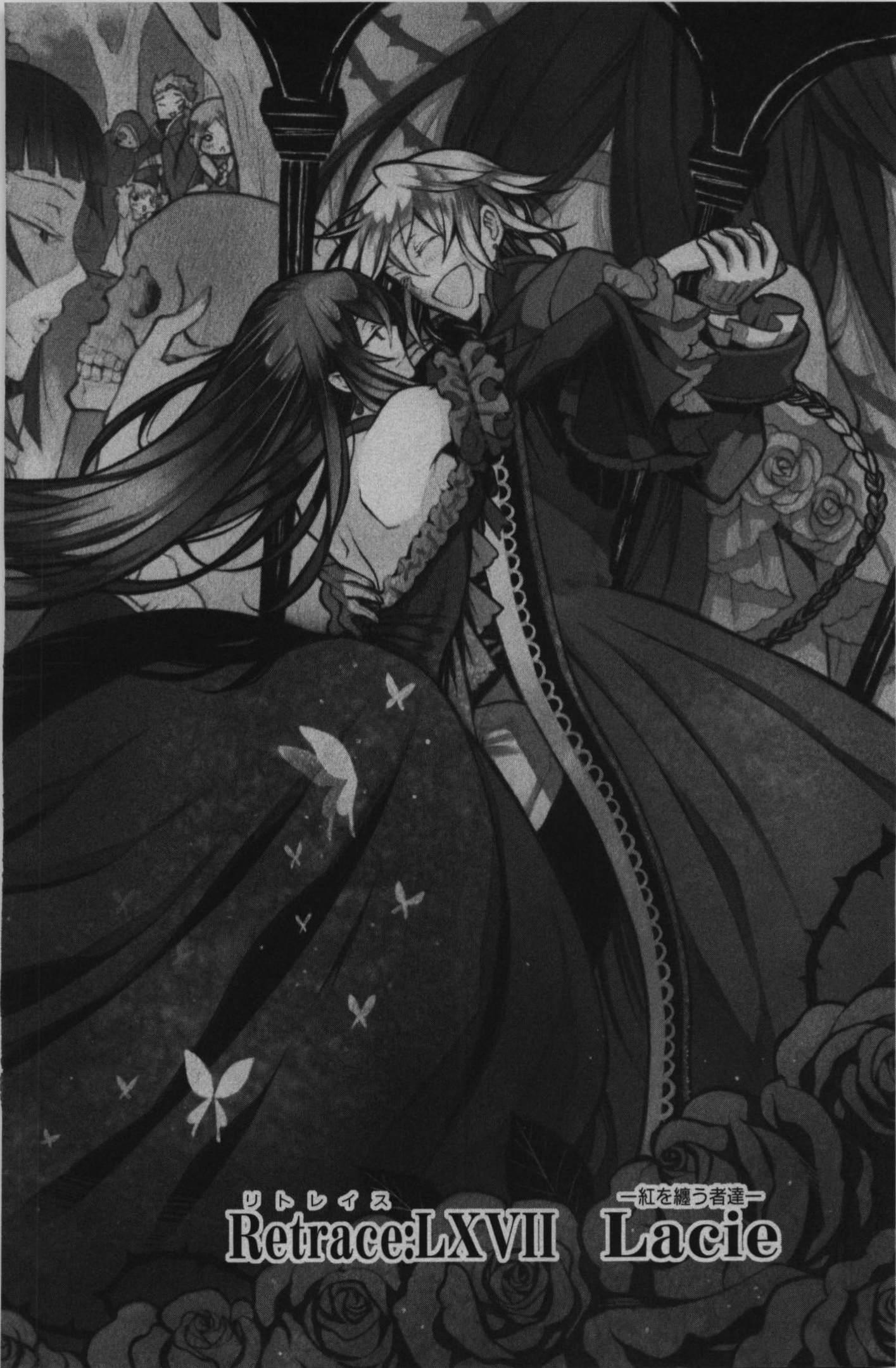 Pandora Hearts Chapter 67 2ページ