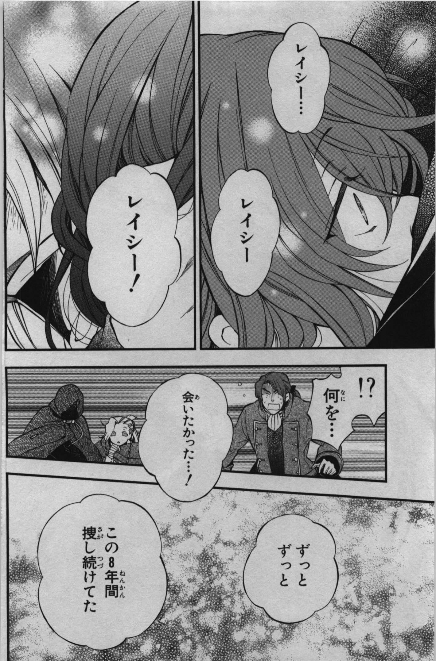 Pandora Hearts Chapter 67 12ページ