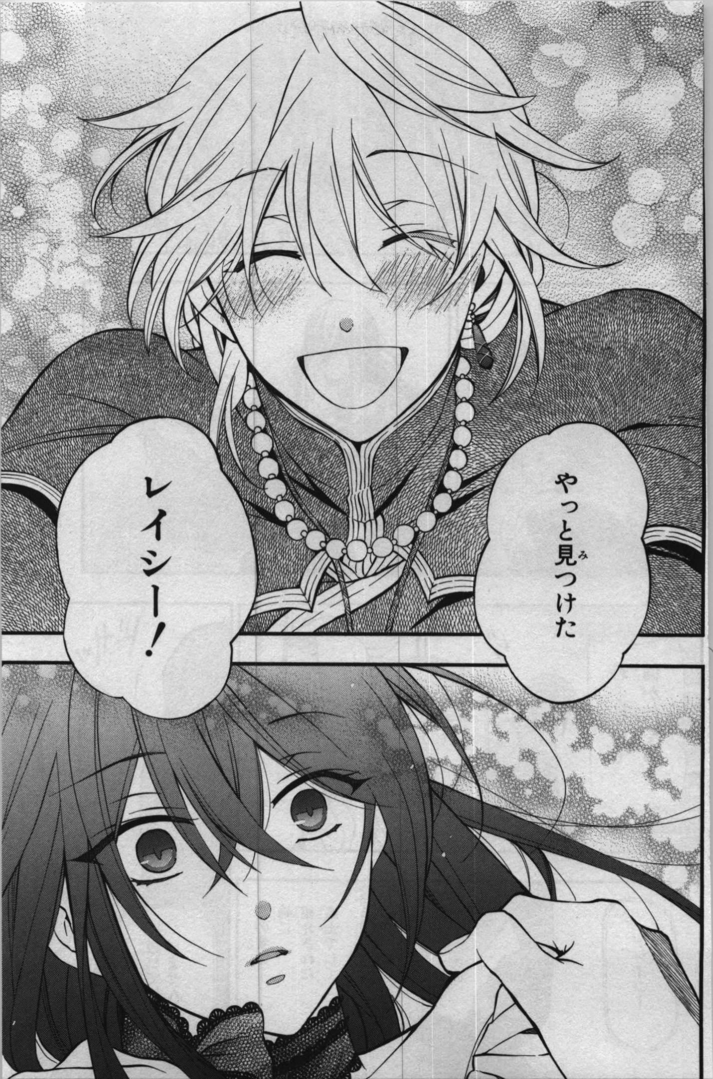 Pandora Hearts Chapter 67 13ページ
