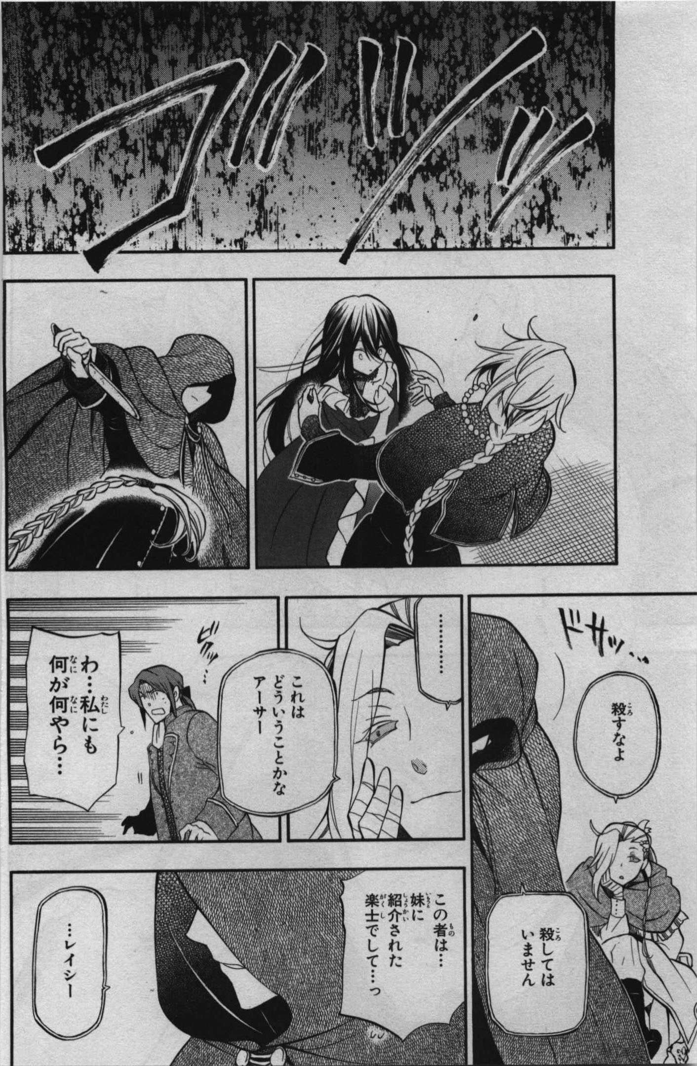 Pandora Hearts Chapter 67 14ページ