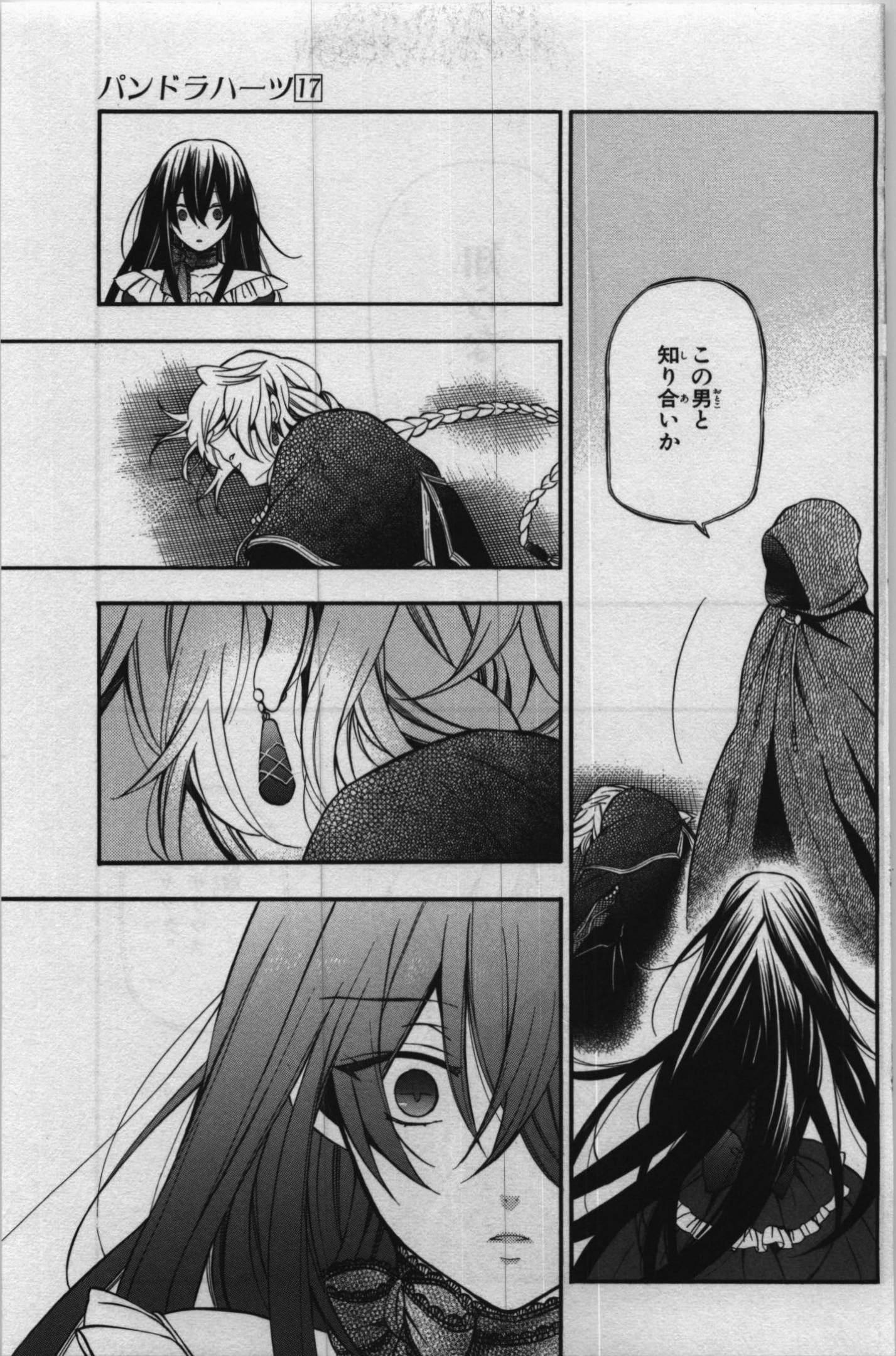 Pandora Hearts Chapter 67 15ページ