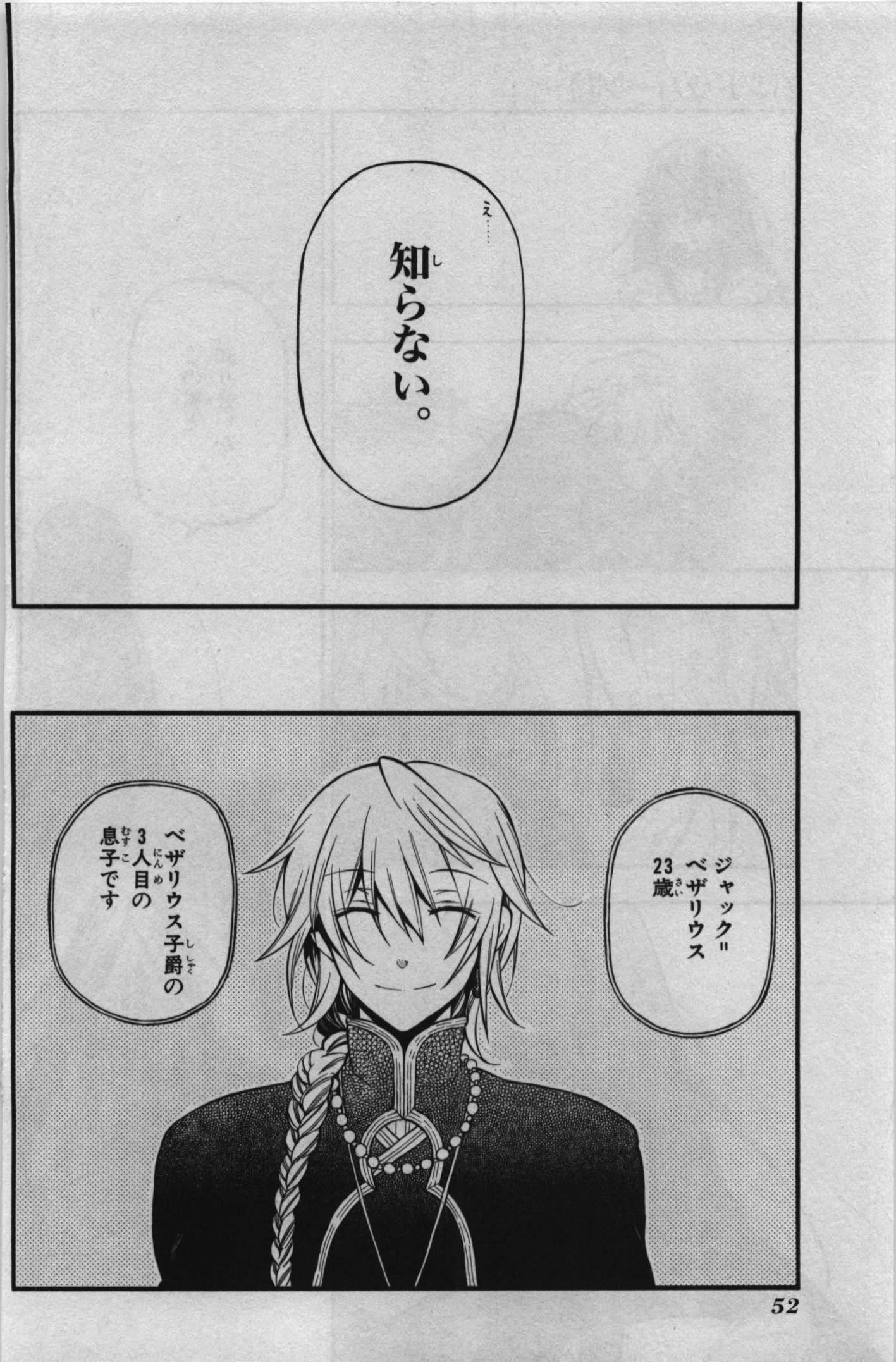 Pandora Hearts Chapter 67 16ページ
