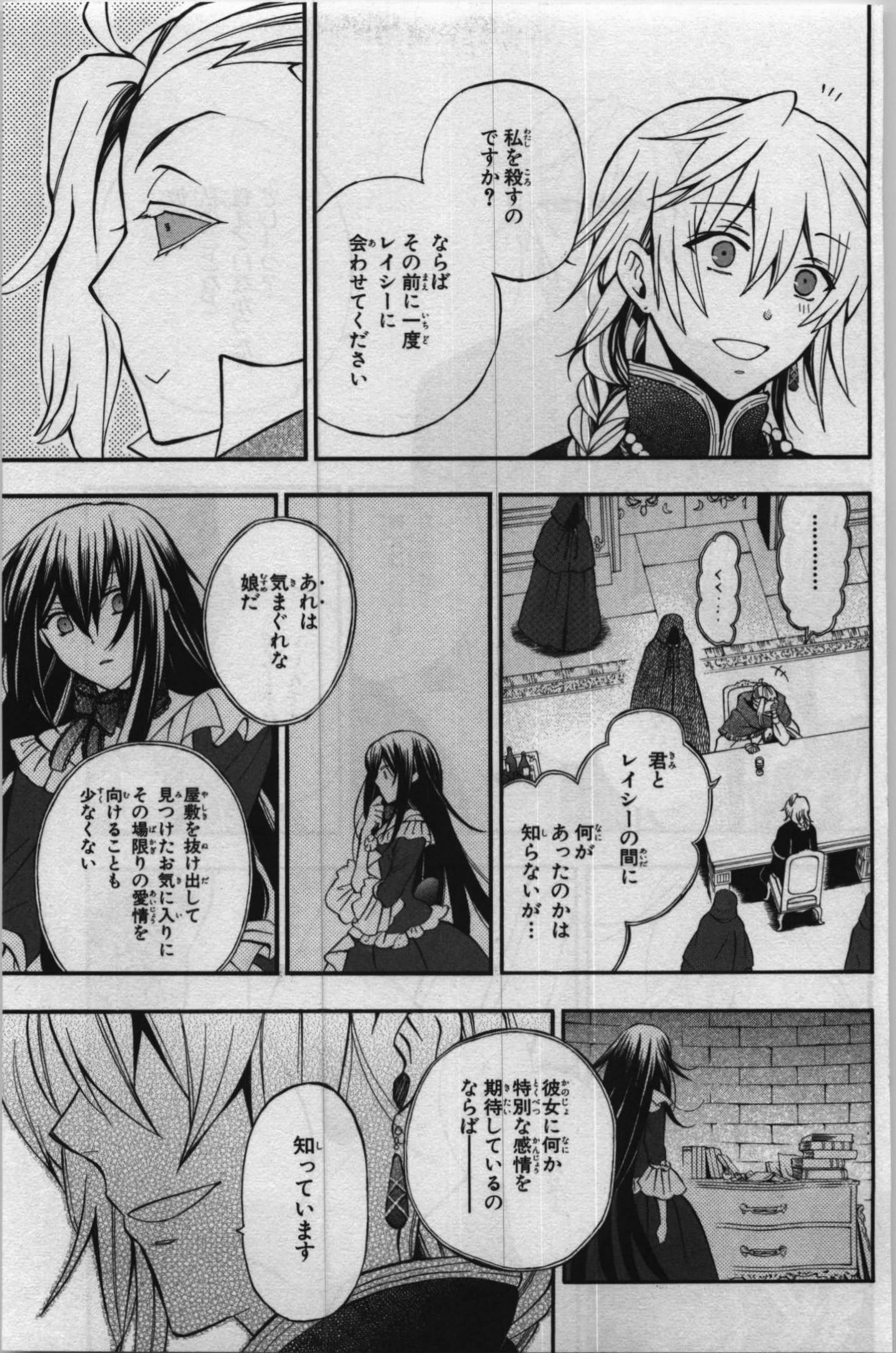 Pandora Hearts Chapter 67 19ページ